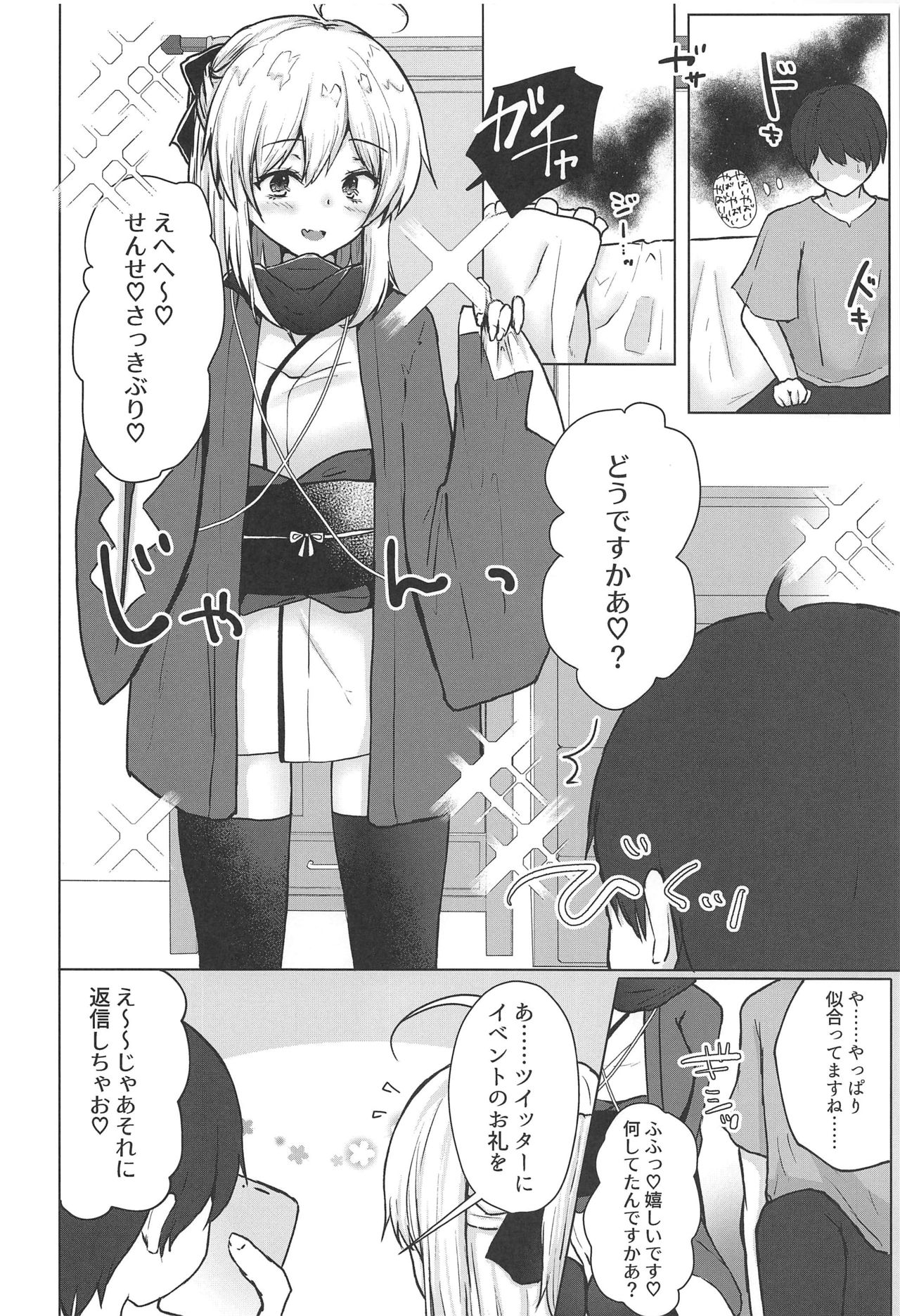 (C96) [でしゅって言ってるねこ (ことまろ)] 月下美人は二度咲かない (Fate/Grand Order)