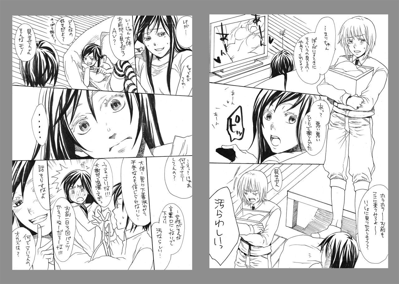 ワイルドちゃんからケッペキくん