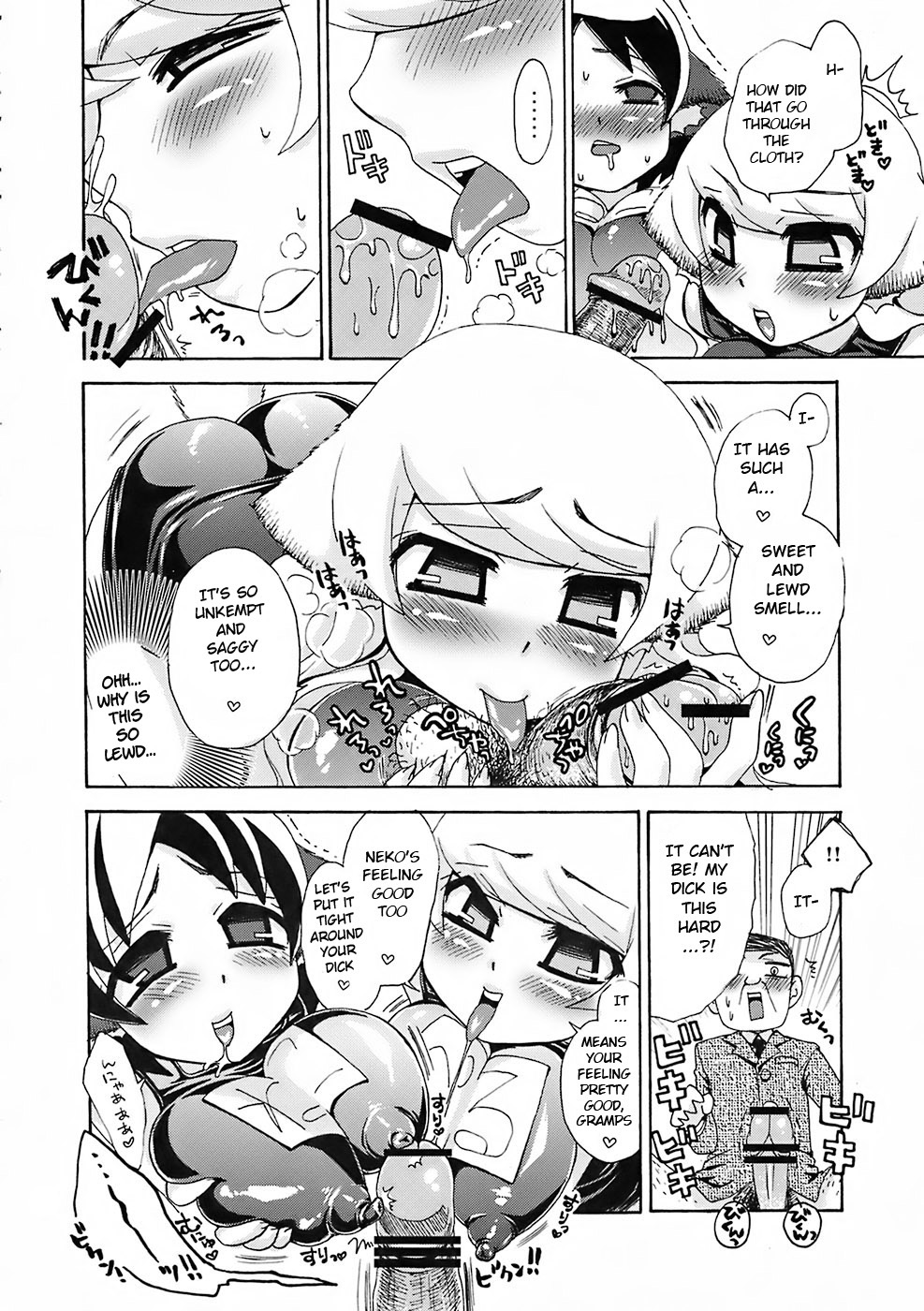 [鈴根らい] のじゃロリババア狐さまのもり [英訳]