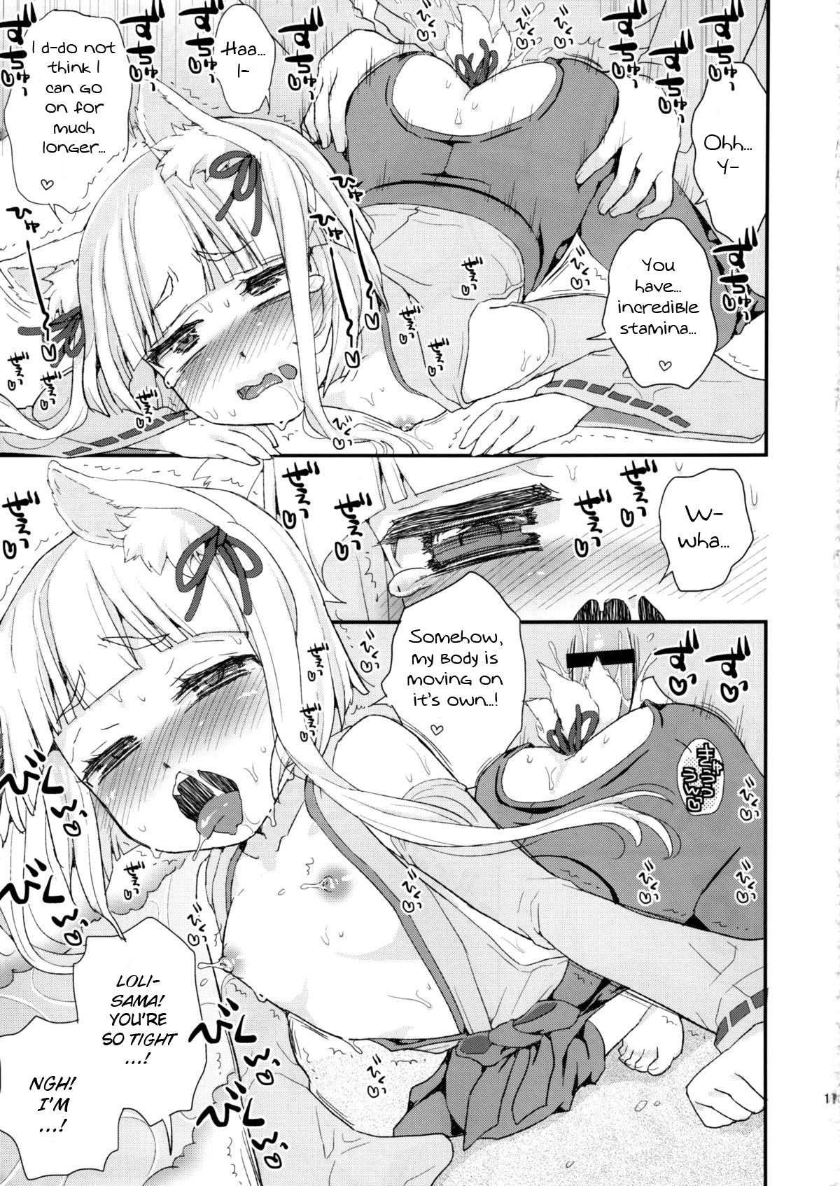 [鈴根らい] のじゃロリババア狐さまのもり [英訳]