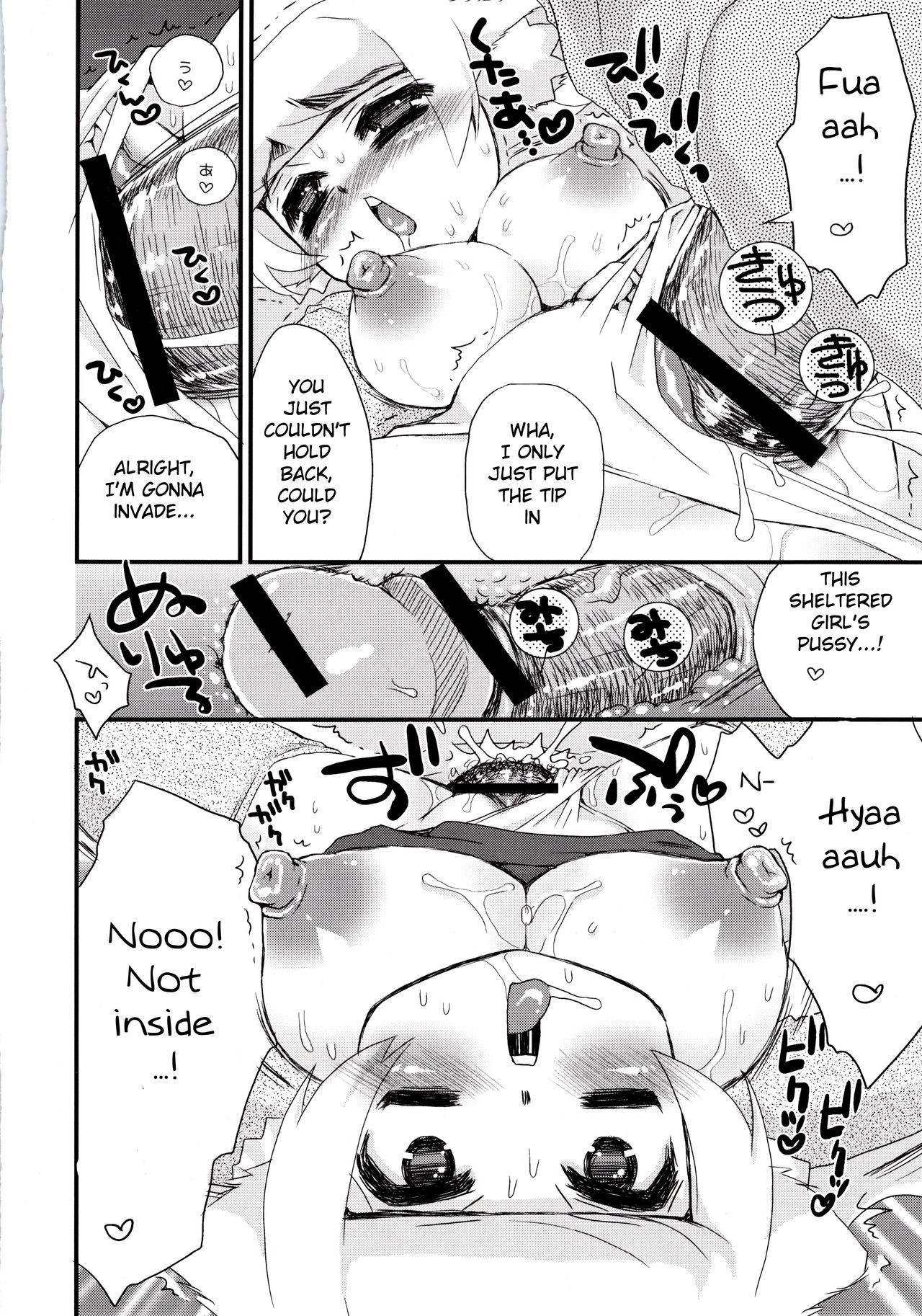 [鈴根らい] のじゃロリババア狐さまのもり [英訳]