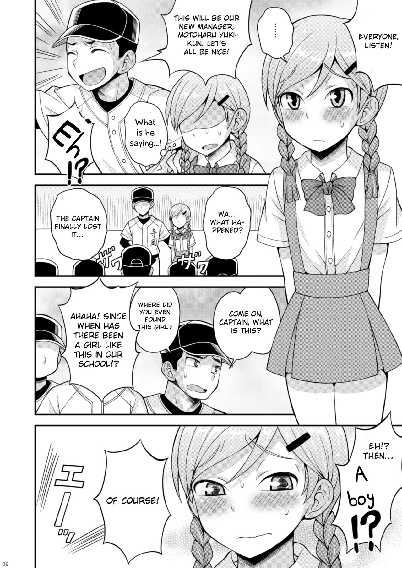 [脱力研究会 (神林タカキ)] 汗と涙とケツバット [英訳] [DL版]