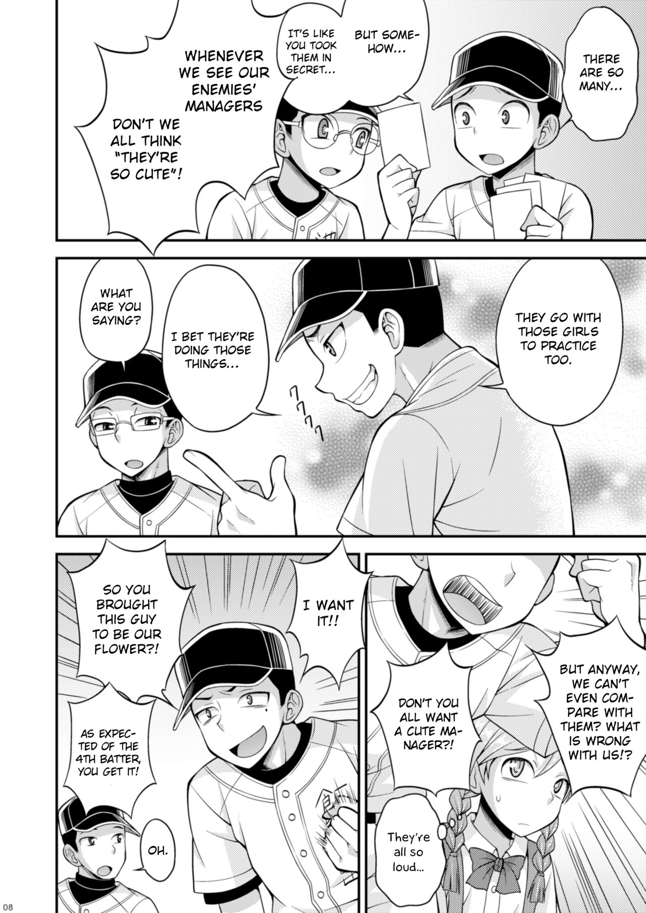 [脱力研究会 (神林タカキ)] 汗と涙とケツバット [英訳] [DL版]