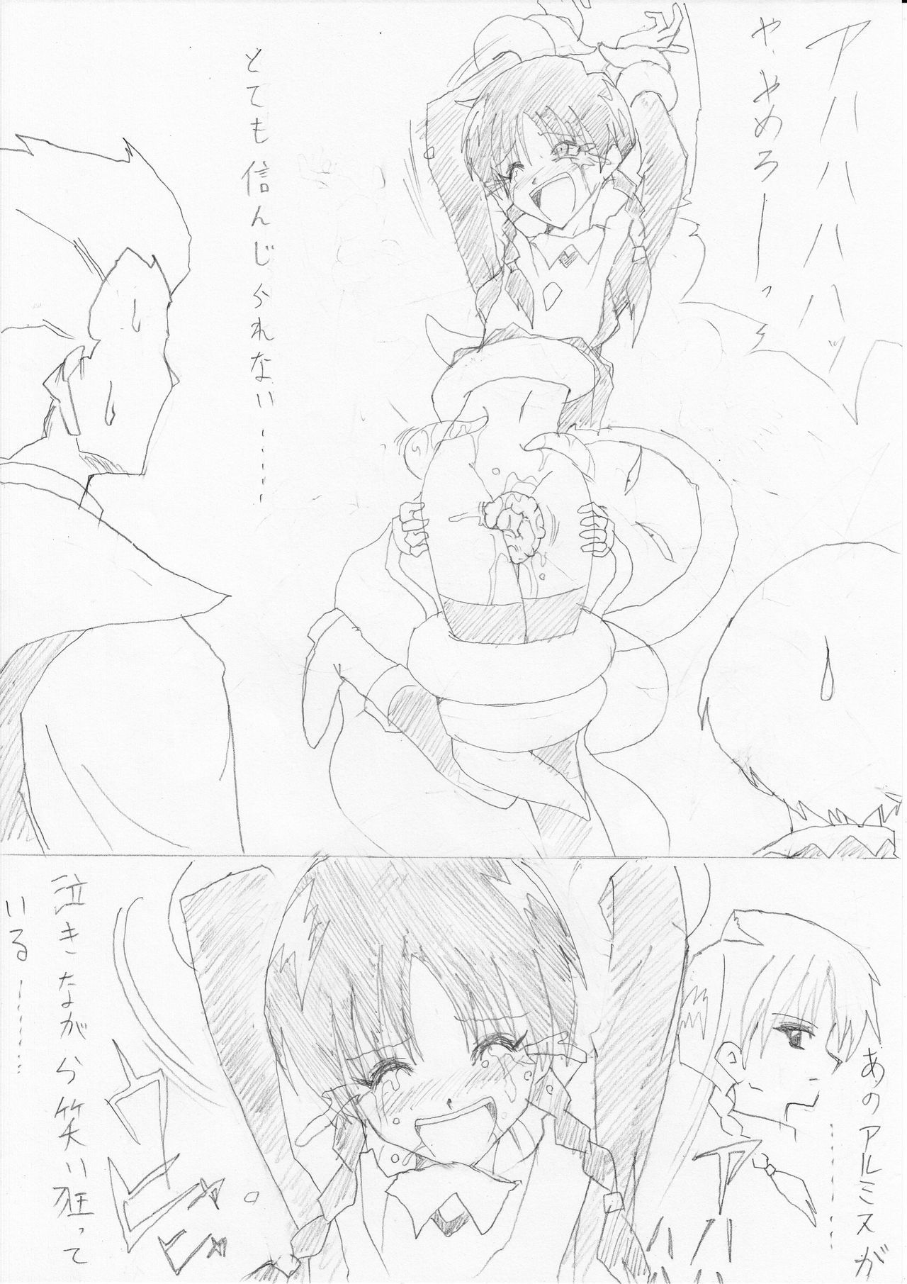 G3ひぞうファイル05