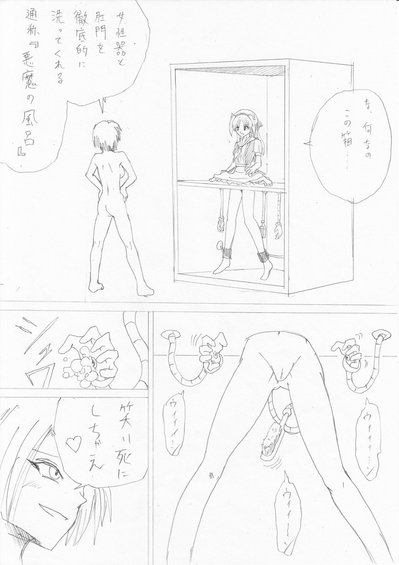 G3ひぞうファイル05