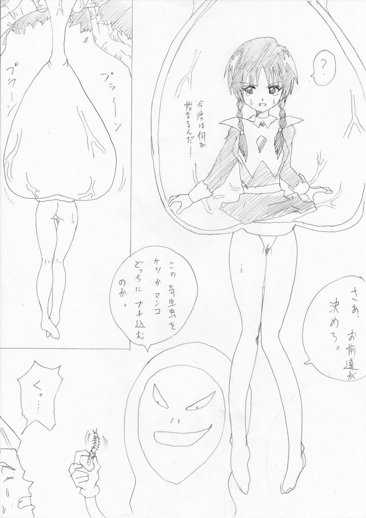 G3ひぞうファイル05