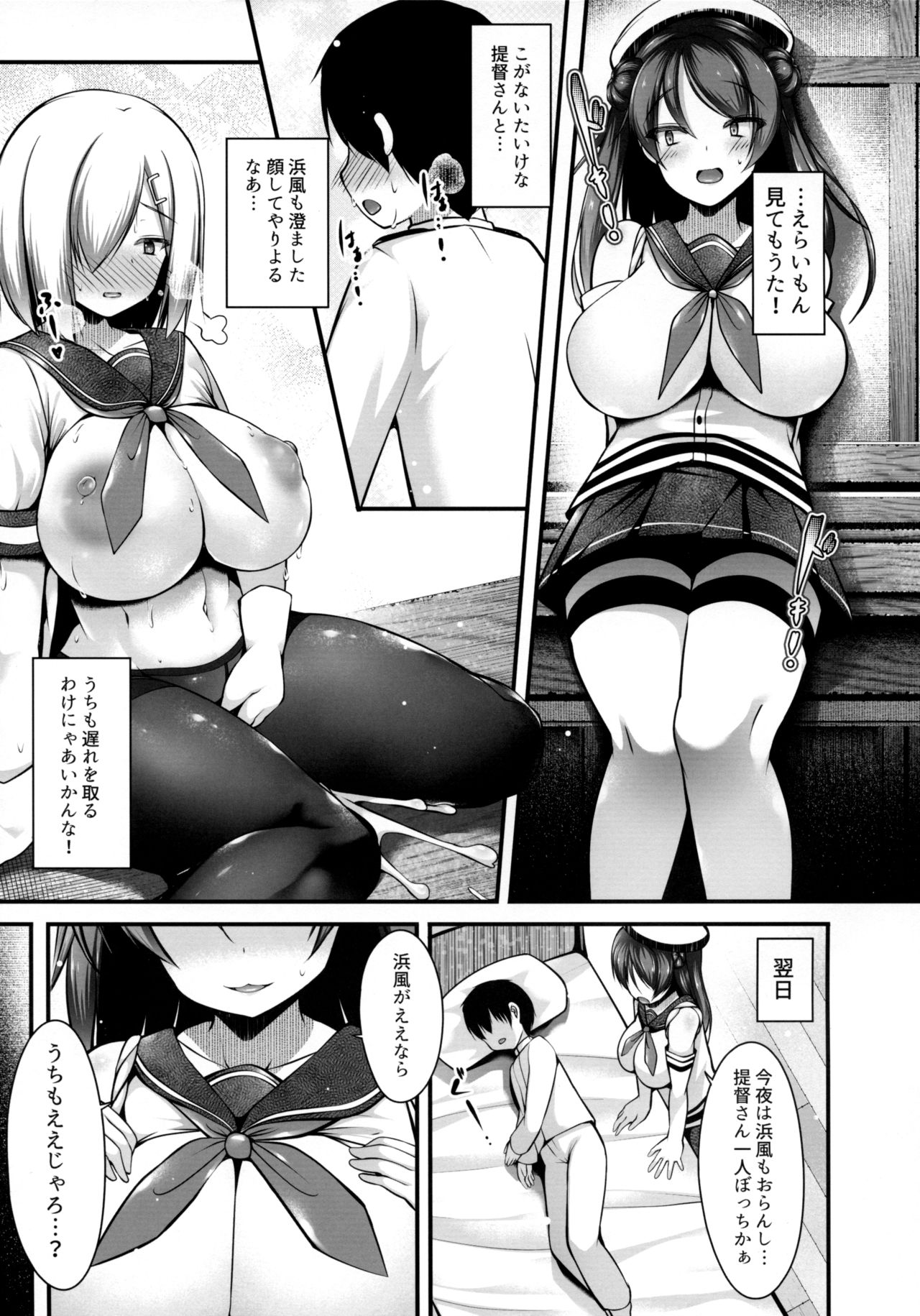 (C96) [にゃんころもちもち (コトバアイ)] 浦風お姉ちゃんがやっちゃるけぇ! (艦隊これくしょん -艦これ-)