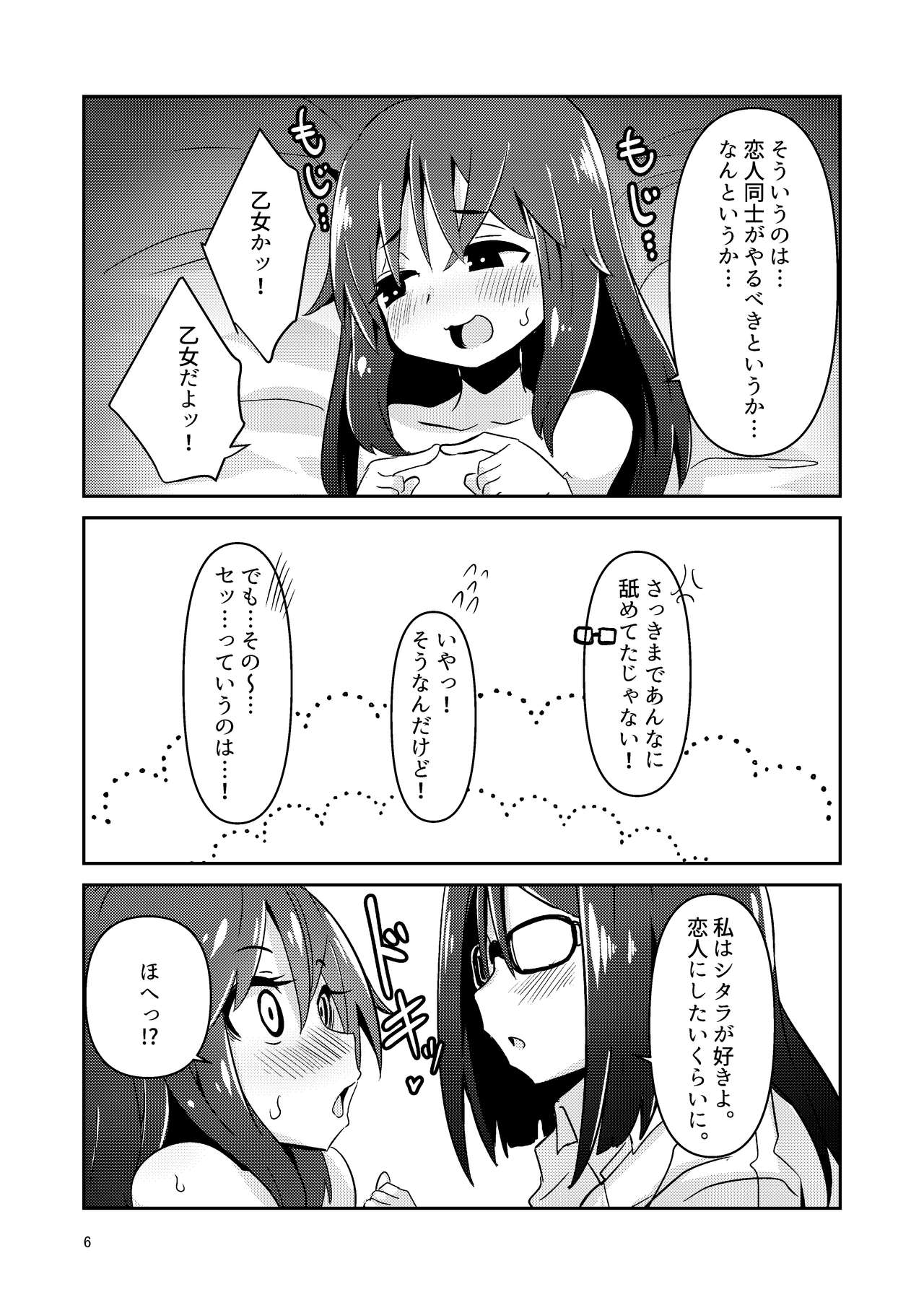 [すずぽに (すずのもく)] 文嘉の股間にヴァリアントMFsが生えた話2 壊乱編 (アリス・ギア・アイギス) [DL版]