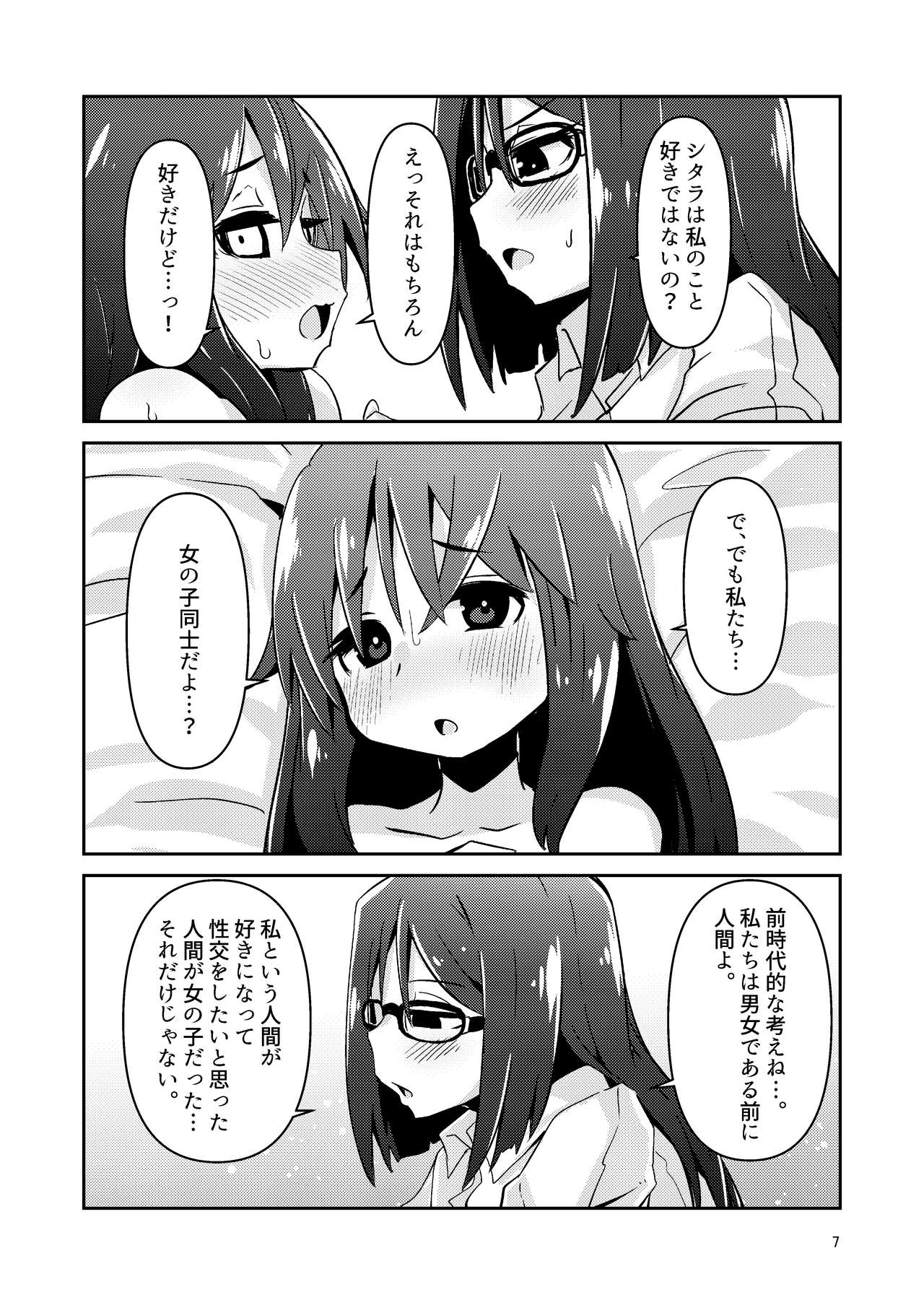 [すずぽに (すずのもく)] 文嘉の股間にヴァリアントMFsが生えた話2 壊乱編 (アリス・ギア・アイギス) [DL版]