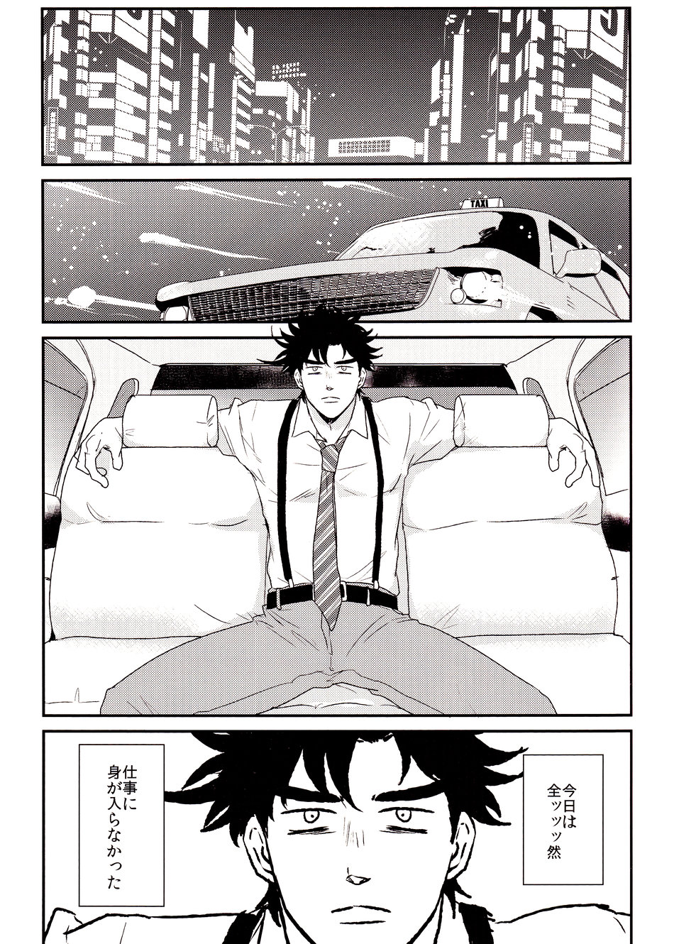 (Golden Blood 14) [鶴町 (ガマ子)] メロメロネクタイ (ジョジョの奇妙な冒険)