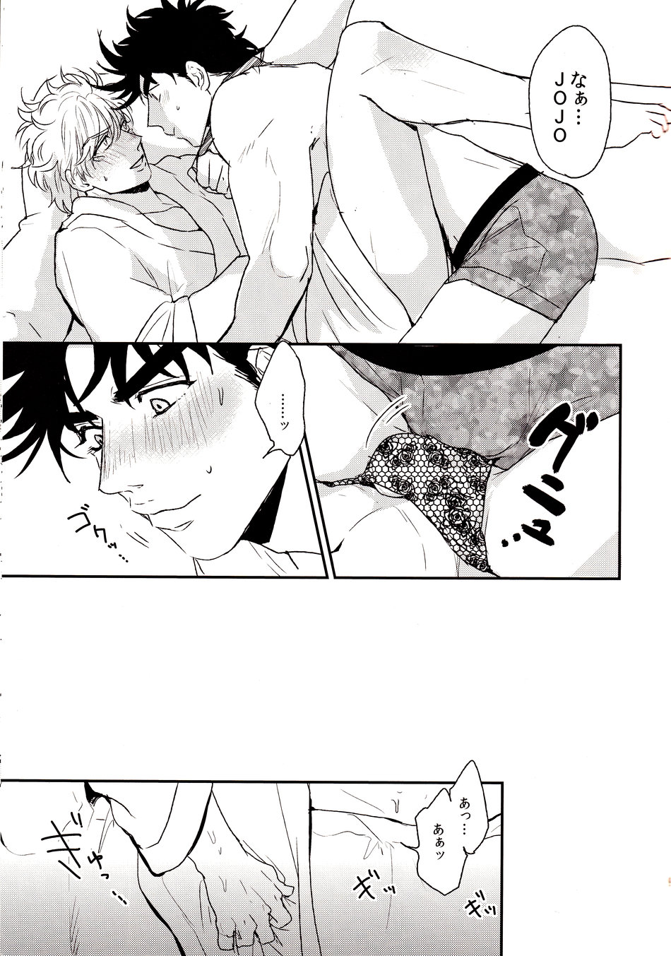 (Golden Blood 14) [鶴町 (ガマ子)] メロメロネクタイ (ジョジョの奇妙な冒険)