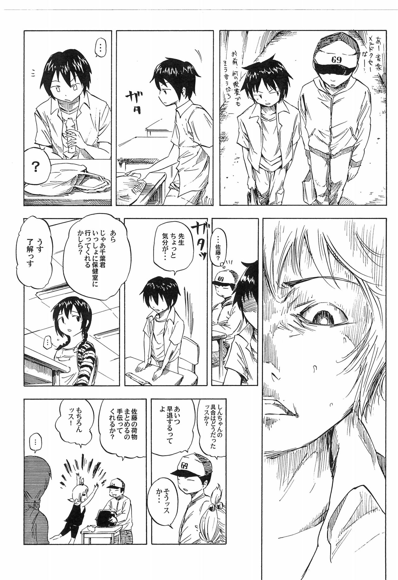 (Triplet Rhapsody 7) [ココアあげぱん (おみそ、kek、れいか)] 3 story (みつどもえ)