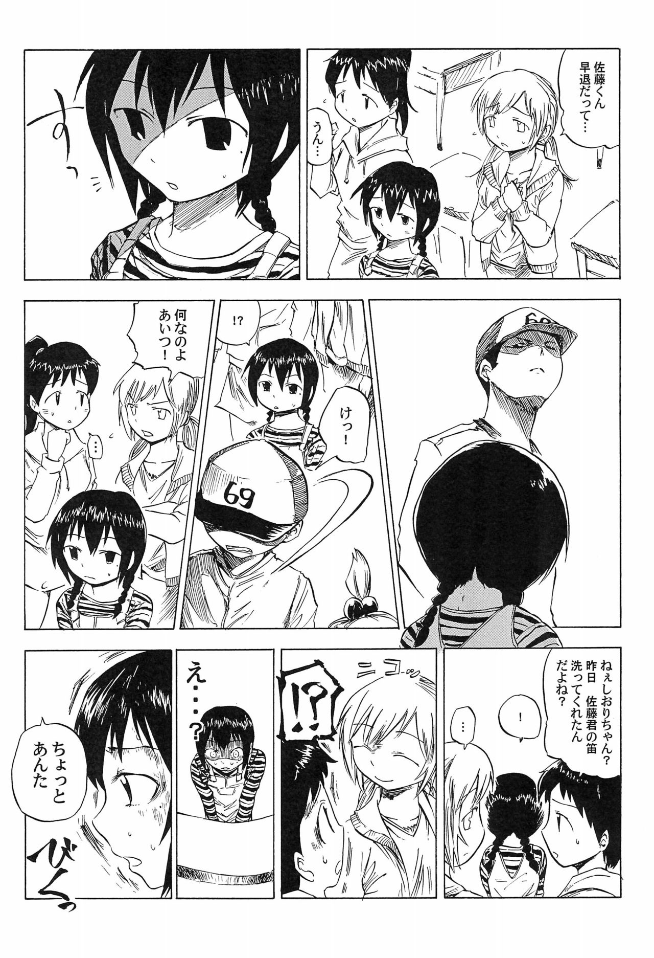 (Triplet Rhapsody 7) [ココアあげぱん (おみそ、kek、れいか)] 3 story (みつどもえ)