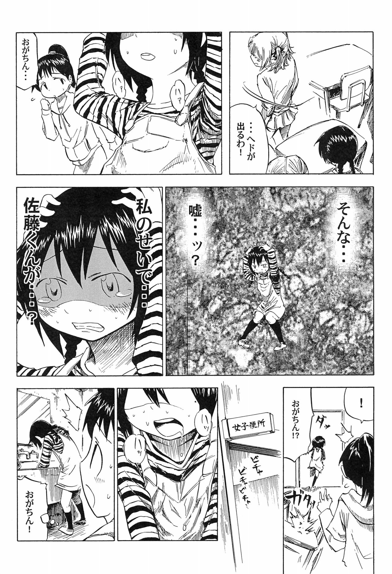 (Triplet Rhapsody 7) [ココアあげぱん (おみそ、kek、れいか)] 3 story (みつどもえ)