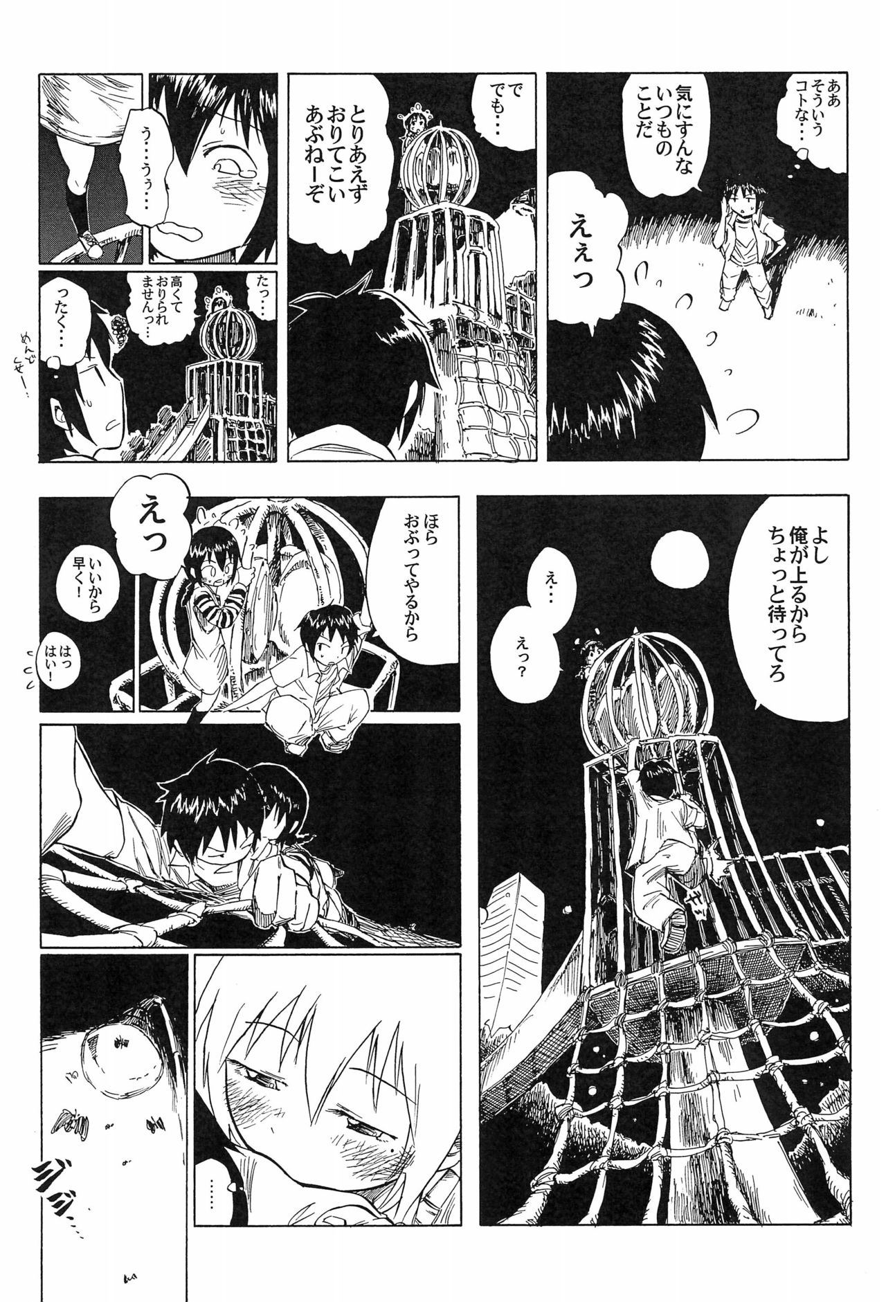 (Triplet Rhapsody 7) [ココアあげぱん (おみそ、kek、れいか)] 3 story (みつどもえ)