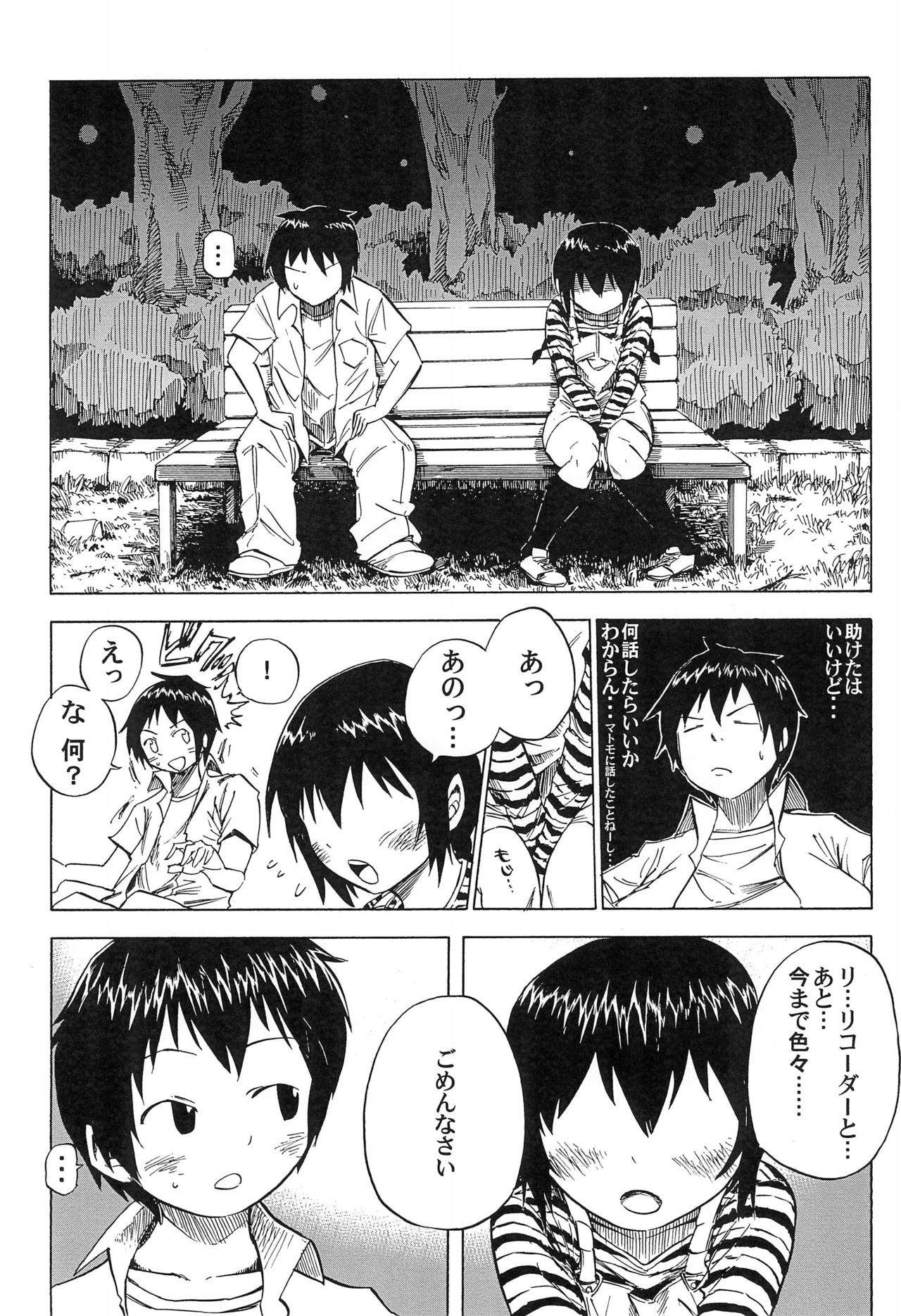 (Triplet Rhapsody 7) [ココアあげぱん (おみそ、kek、れいか)] 3 story (みつどもえ)