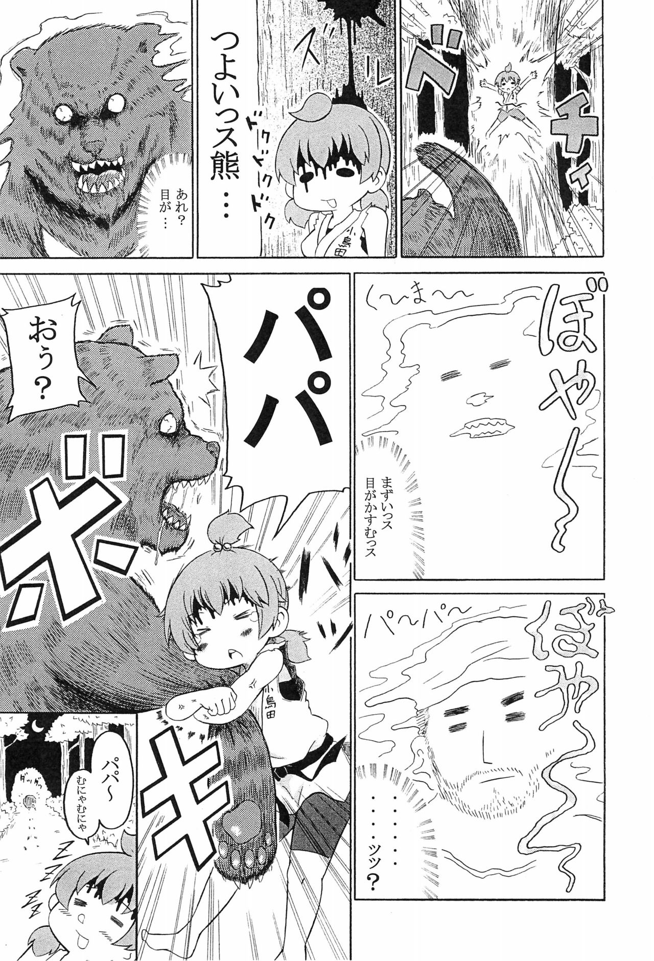 (Triplet Rhapsody 7) [ココアあげぱん (おみそ、kek、れいか)] 3 story (みつどもえ)