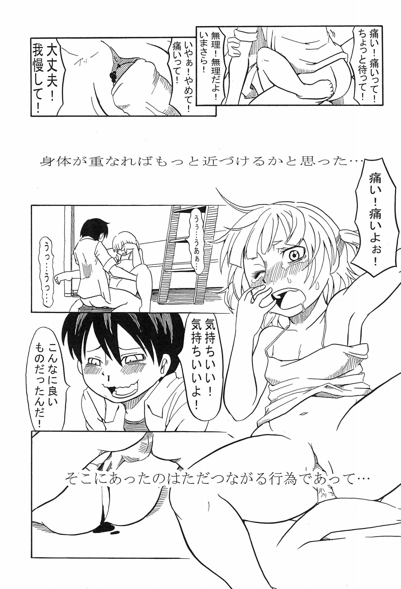 (Triplet Rhapsody 7) [ココアあげぱん (おみそ、kek、れいか)] 3 story (みつどもえ)