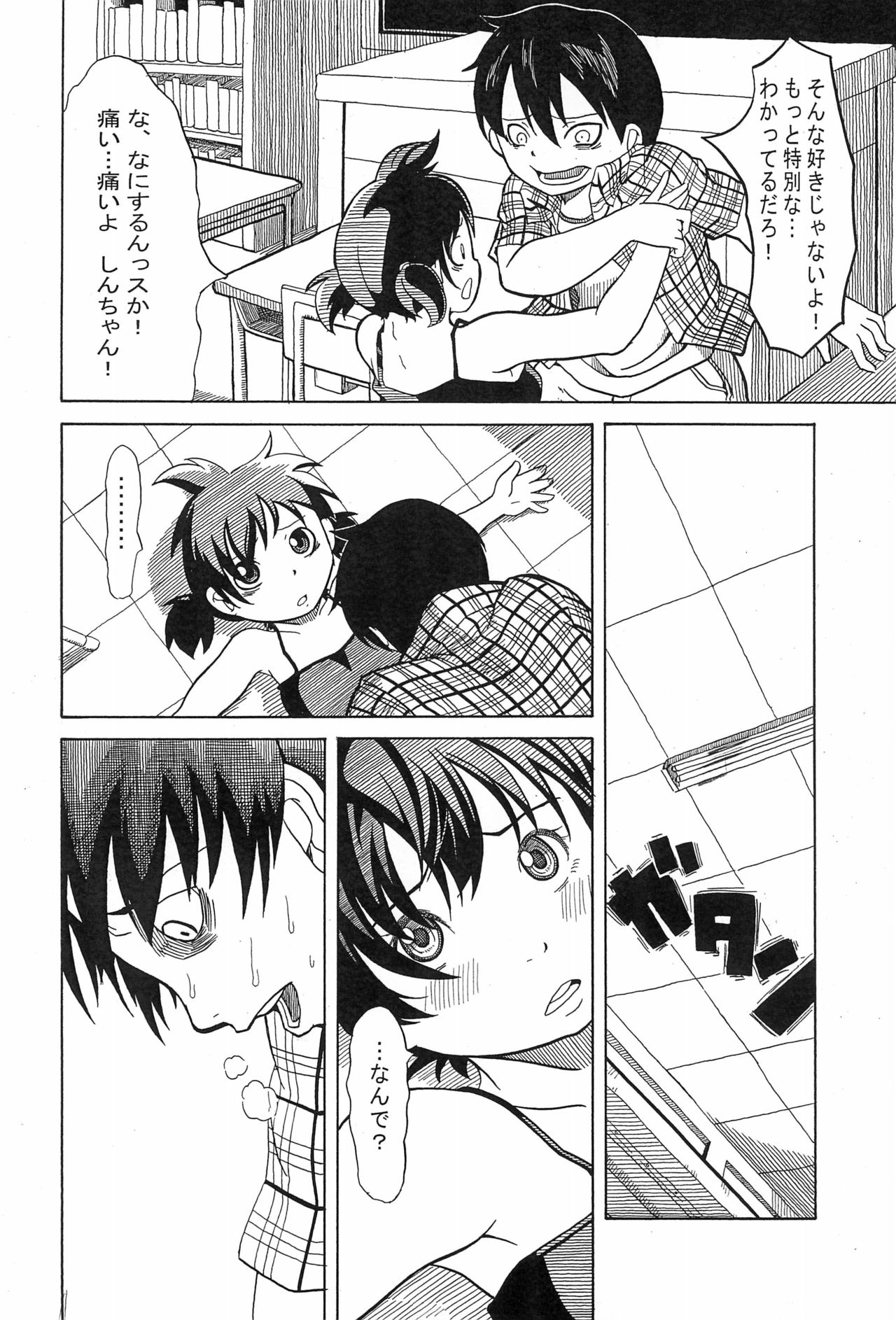 (Triplet Rhapsody 7) [ココアあげぱん (おみそ、kek、れいか)] 3 story (みつどもえ)