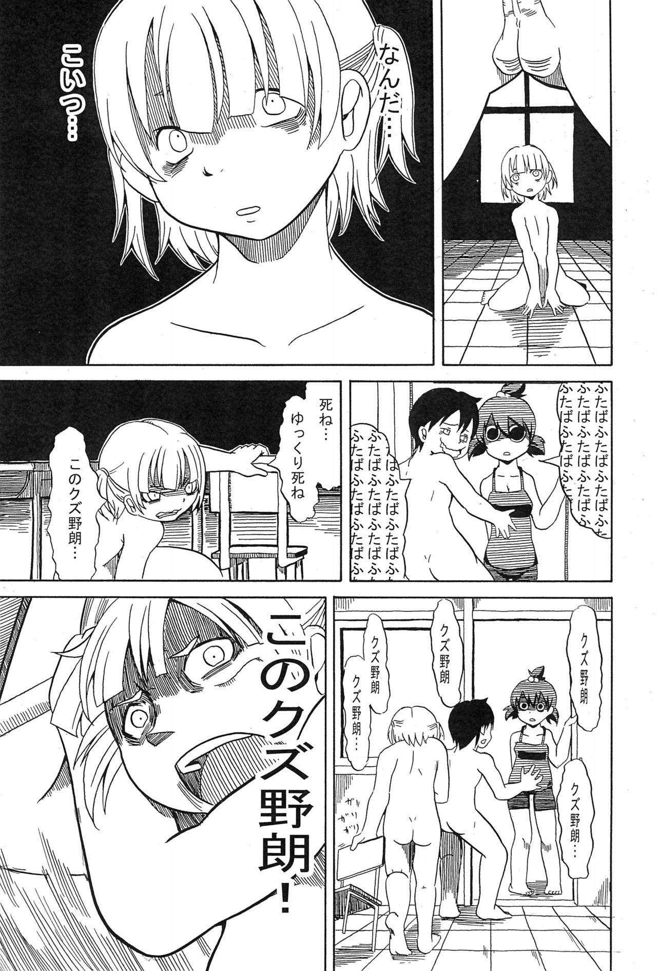 (Triplet Rhapsody 7) [ココアあげぱん (おみそ、kek、れいか)] 3 story (みつどもえ)