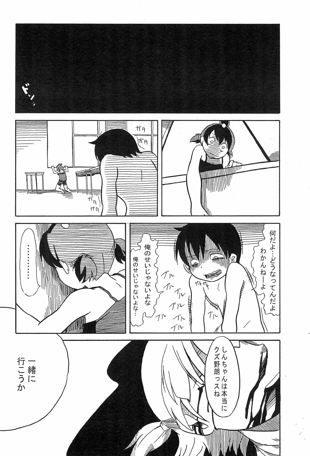 (Triplet Rhapsody 7) [ココアあげぱん (おみそ、kek、れいか)] 3 story (みつどもえ)