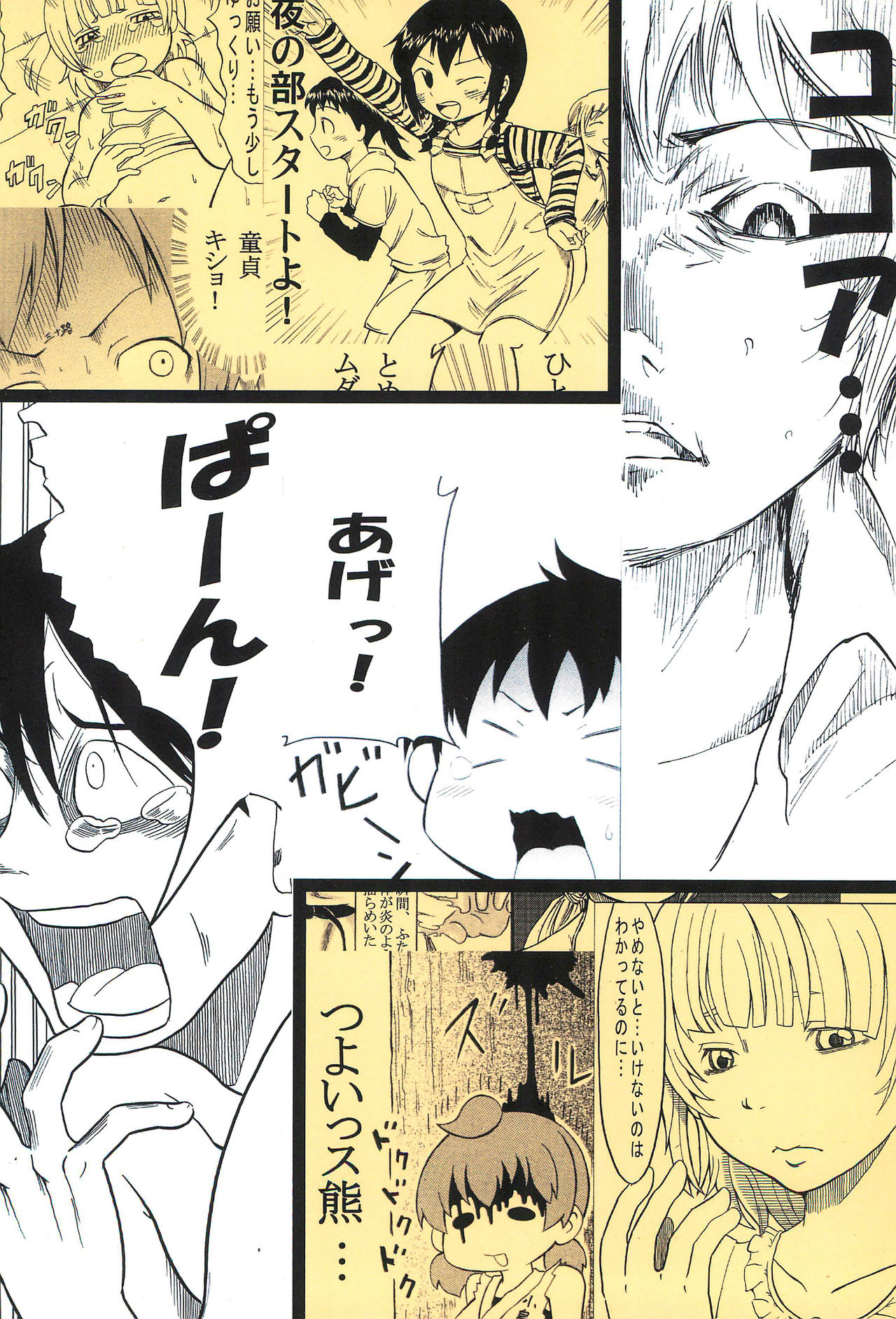 (Triplet Rhapsody 7) [ココアあげぱん (おみそ、kek、れいか)] 3 story (みつどもえ)