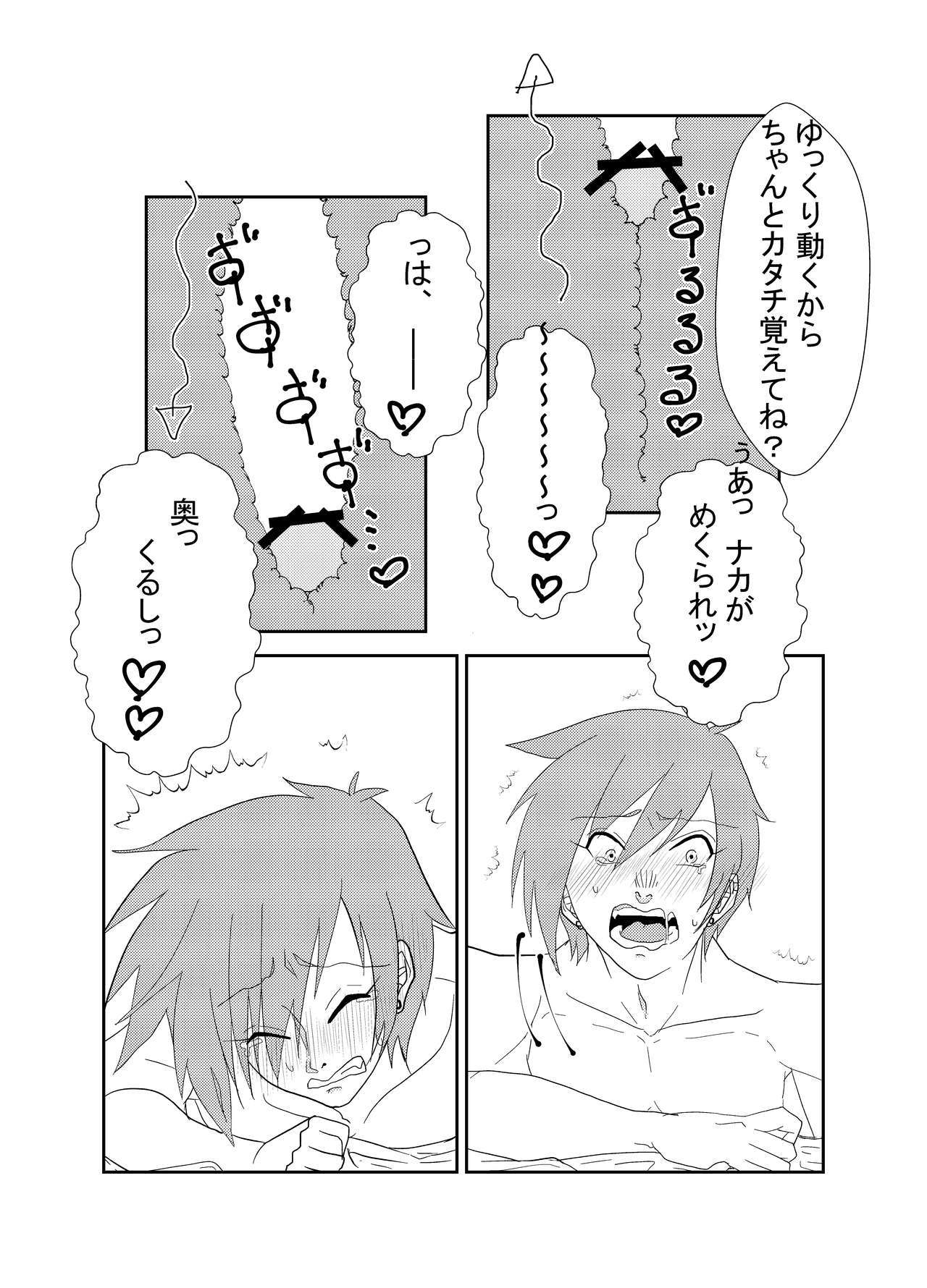 ふたなりさくらちゃんとカレシの富士くん