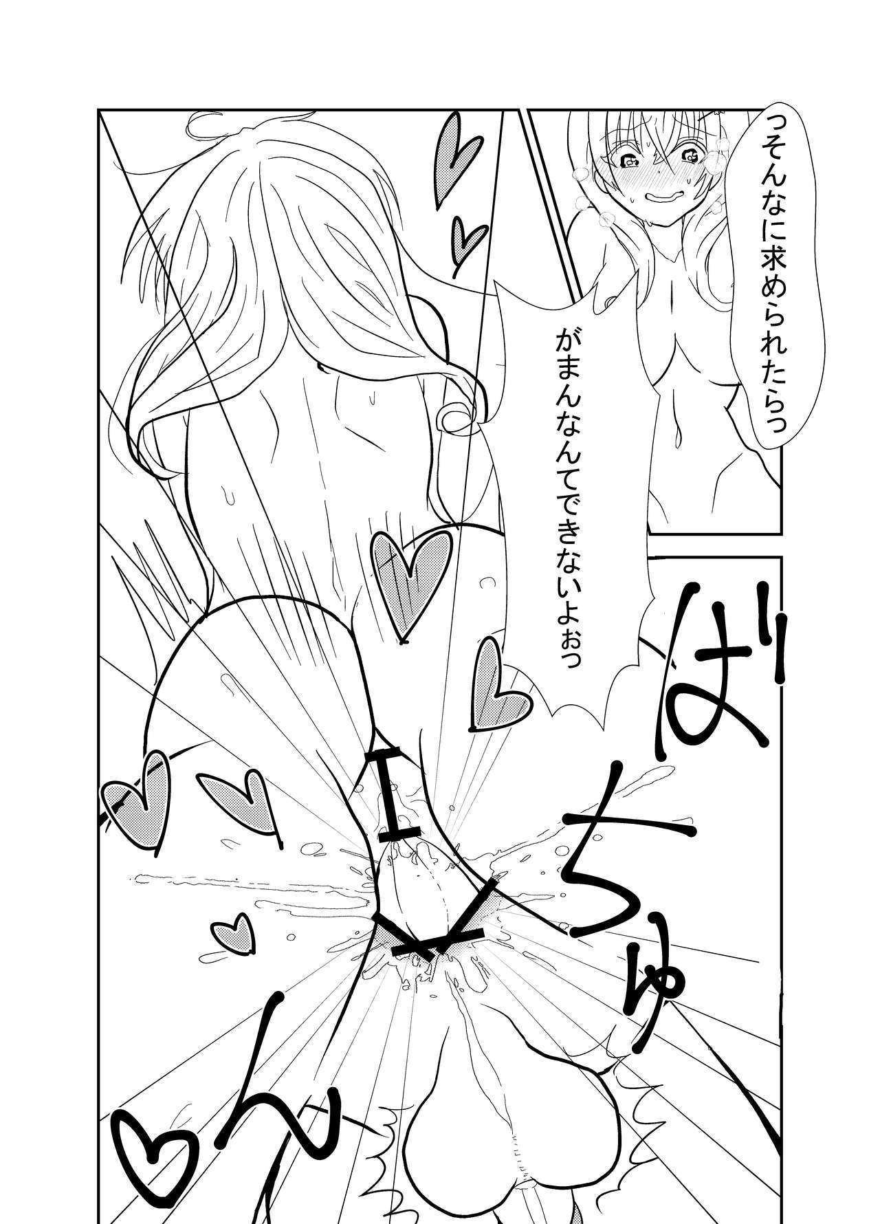 ふたなりさくらちゃんとカレシの富士くん