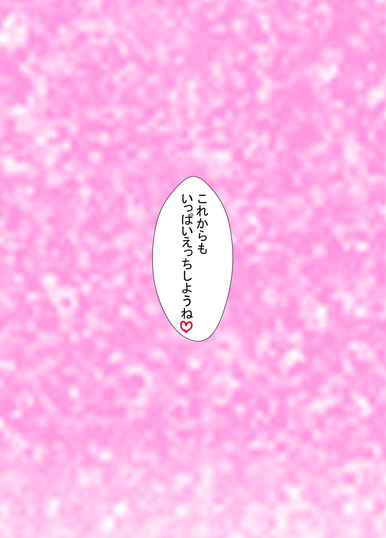 ふたなりさくらちゃんとカレシの富士くん