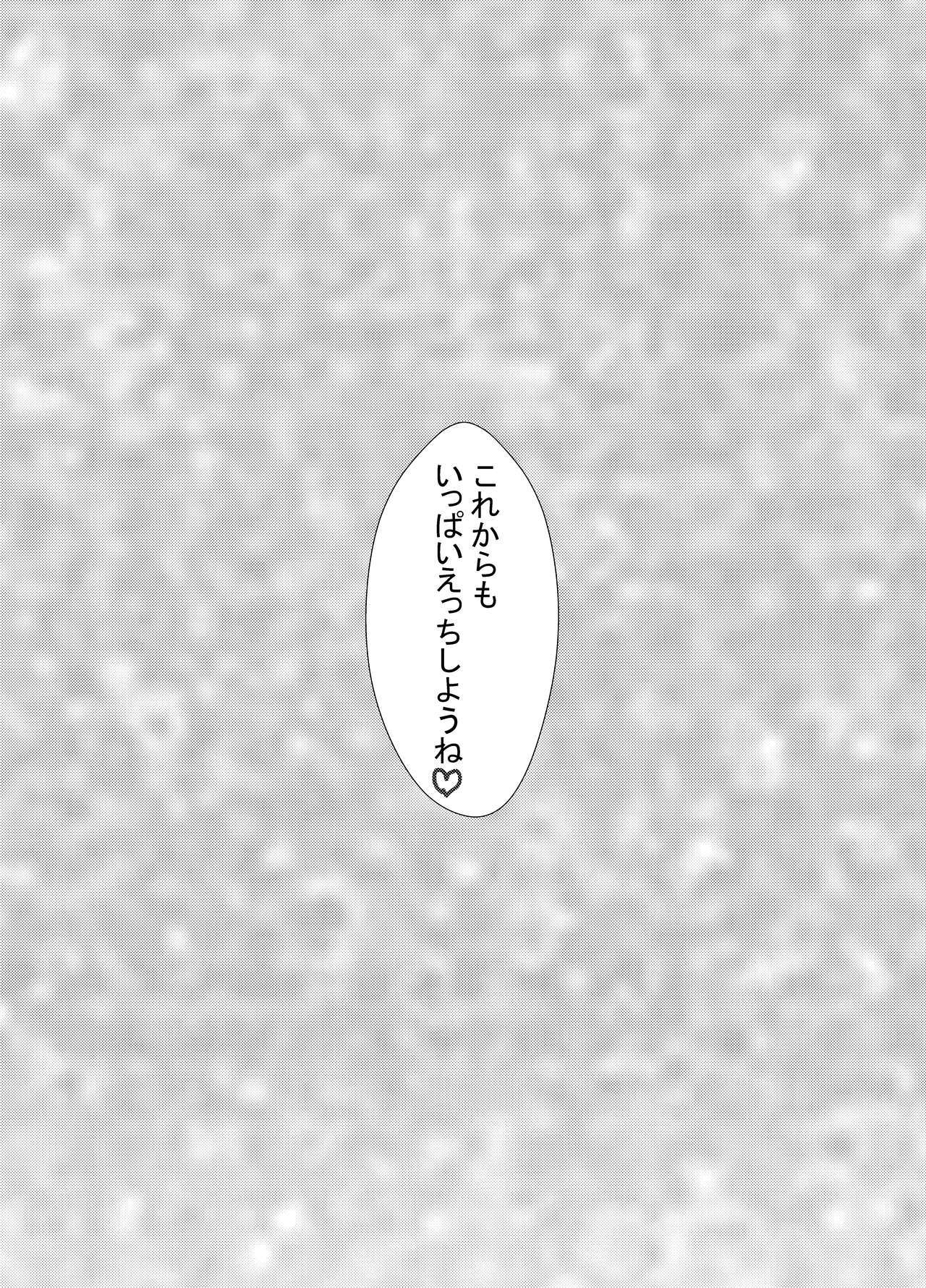 ふたなりさくらちゃんとカレシの富士くん