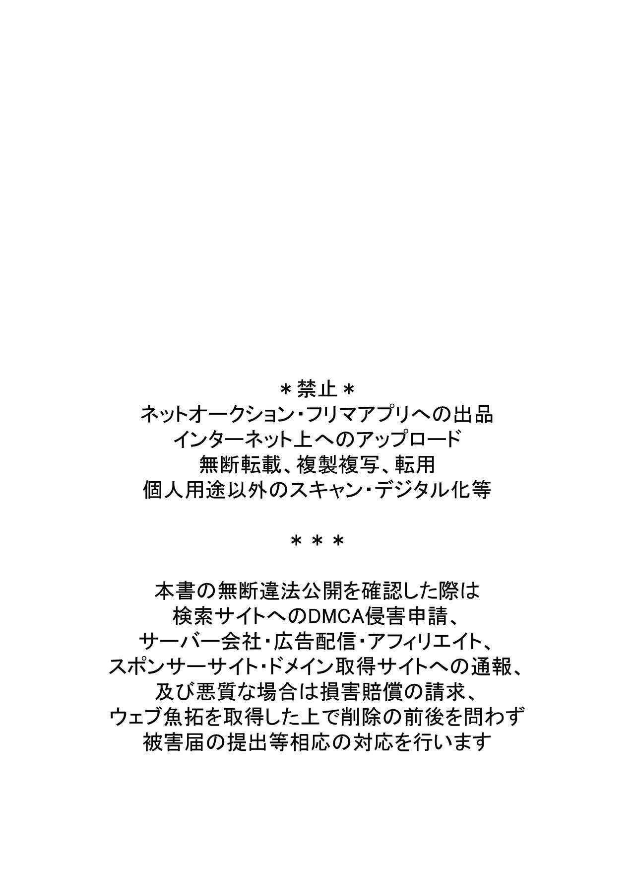 ふたなりさくらちゃんとカレシの富士くん