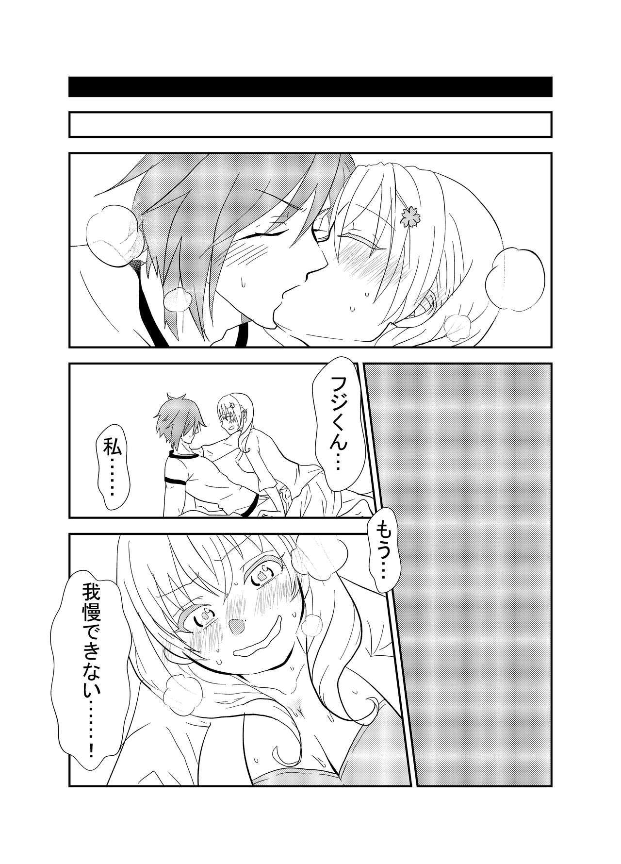 ふたなりさくらちゃんとカレシの富士くん