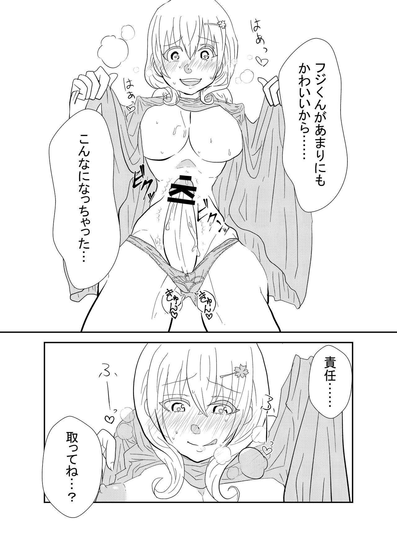 ふたなりさくらちゃんとカレシの富士くん