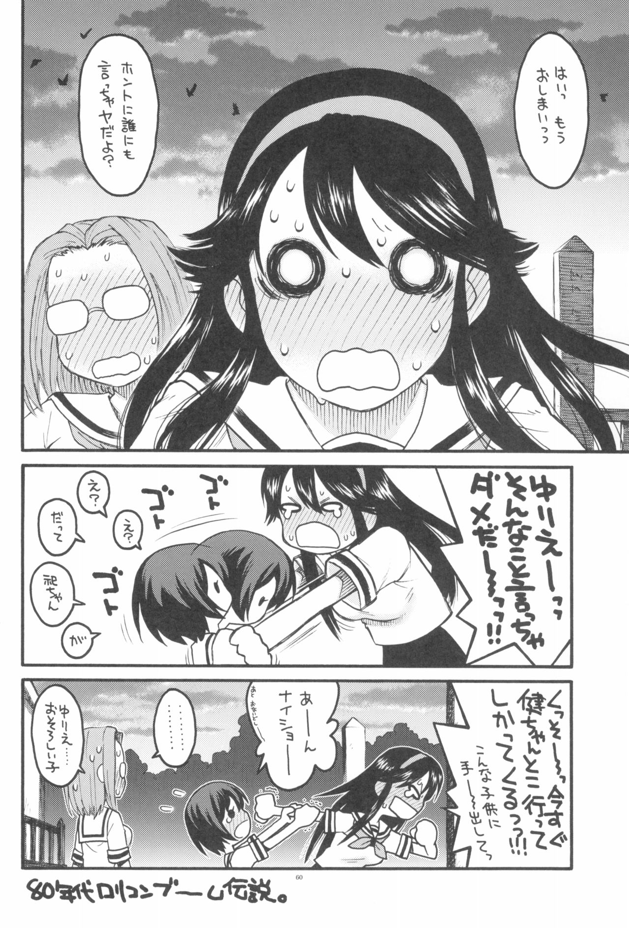 (C96) [あしの家 (たりる。)] Dextarity (よろず)