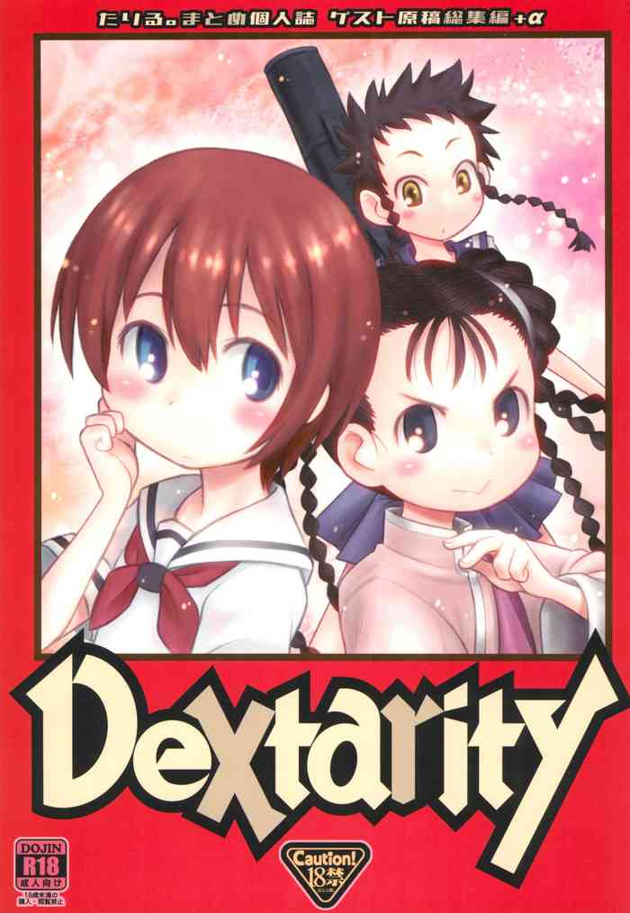 (C96) [あしの家 (たりる。)] Dextarity (よろず)