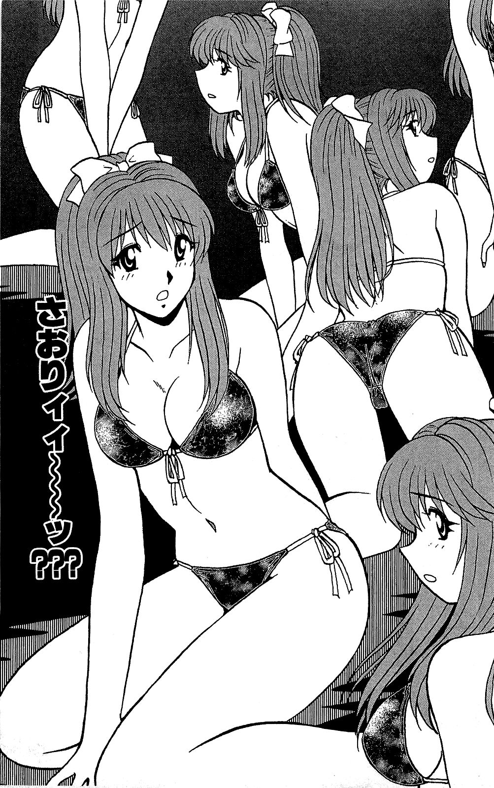 [雨宮淳] ミラクルメイク勇司