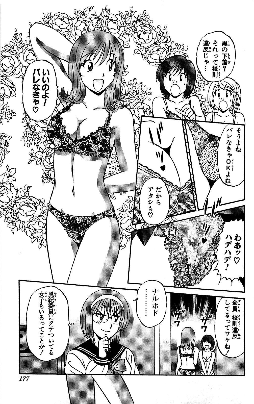 [雨宮淳] ミラクルメイク勇司