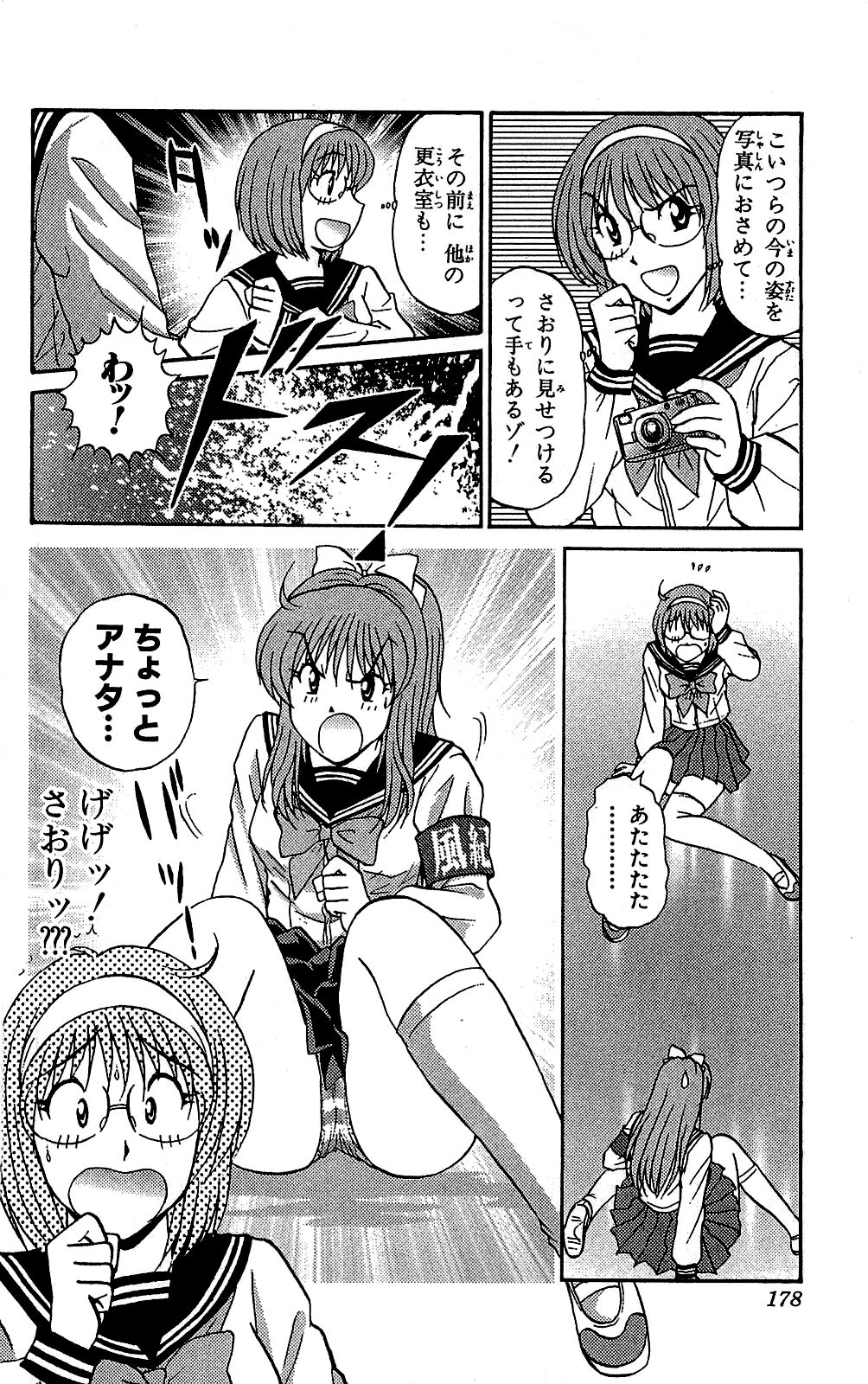 [雨宮淳] ミラクルメイク勇司