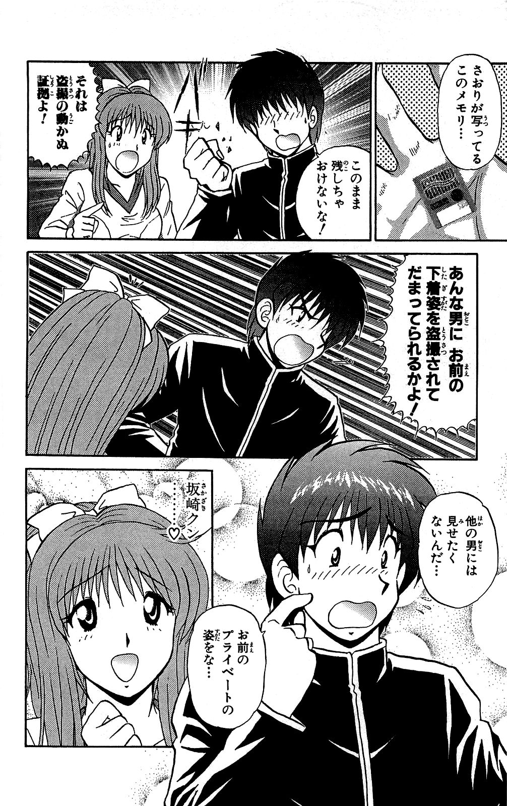 [雨宮淳] ミラクルメイク勇司