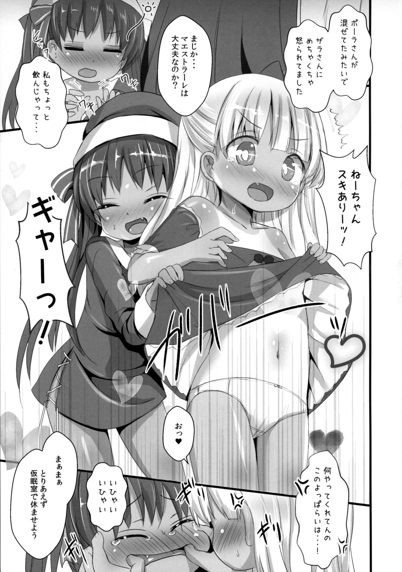 (C96) [いにゅ小屋 (いにゅっち)] リベのHしなん (艦隊これくしょん -艦これ-)