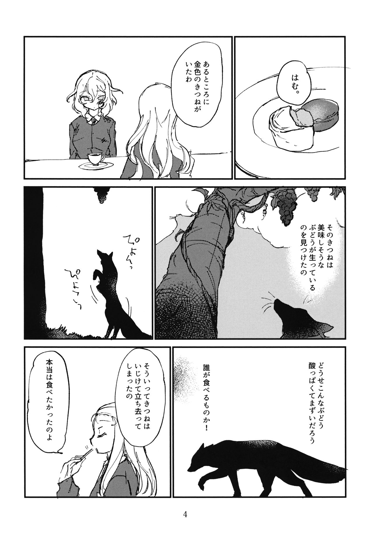 (C96) [2m (ななしろ)] 押田とぶどう (ガールズ&パンツァー)