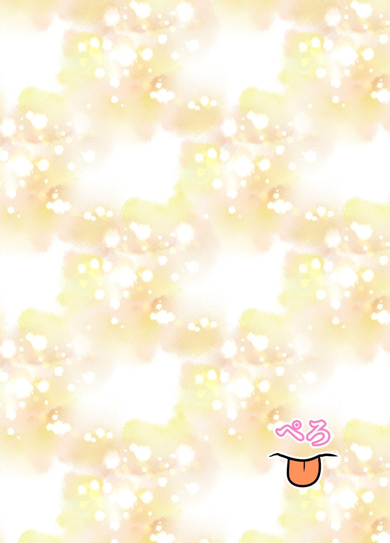 [ぺろ (めそたね)] へらちおづくし [英訳] [DL版]