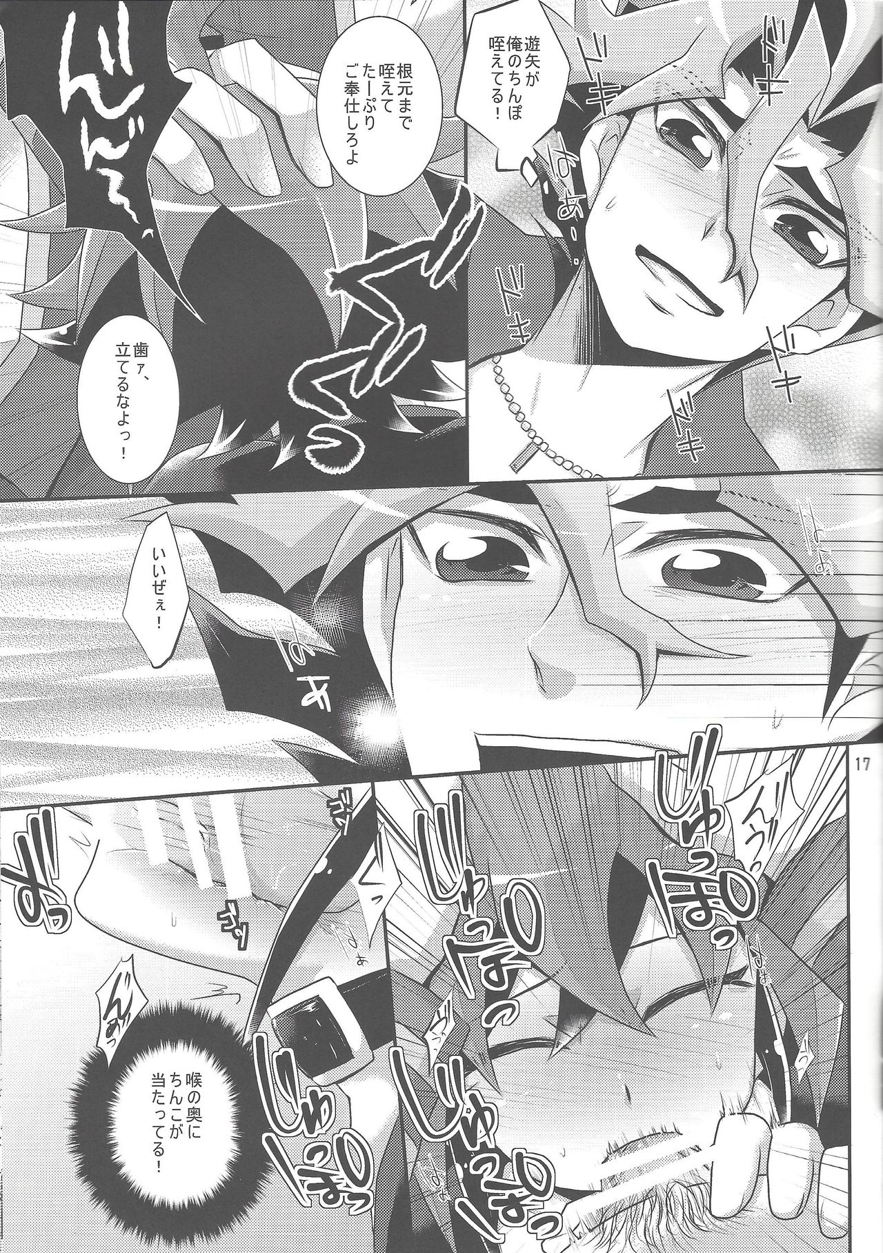 (千年☆バトル フェイズ11) [牛乳劇場 (牛乳)] おんなのこごっこ。 (遊☆戯☆王ARC-V)
