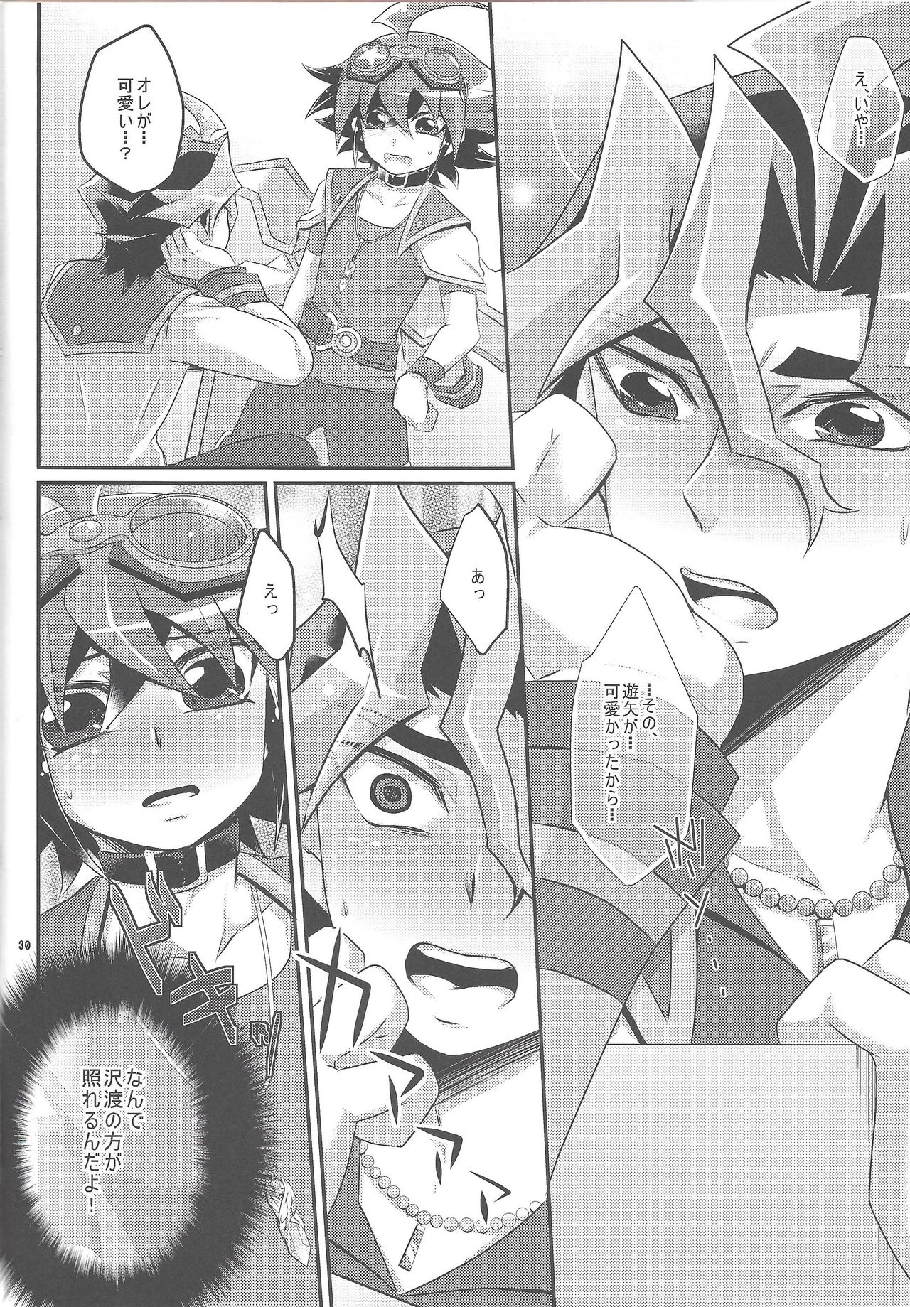 (千年☆バトル フェイズ11) [牛乳劇場 (牛乳)] おんなのこごっこ。 (遊☆戯☆王ARC-V)
