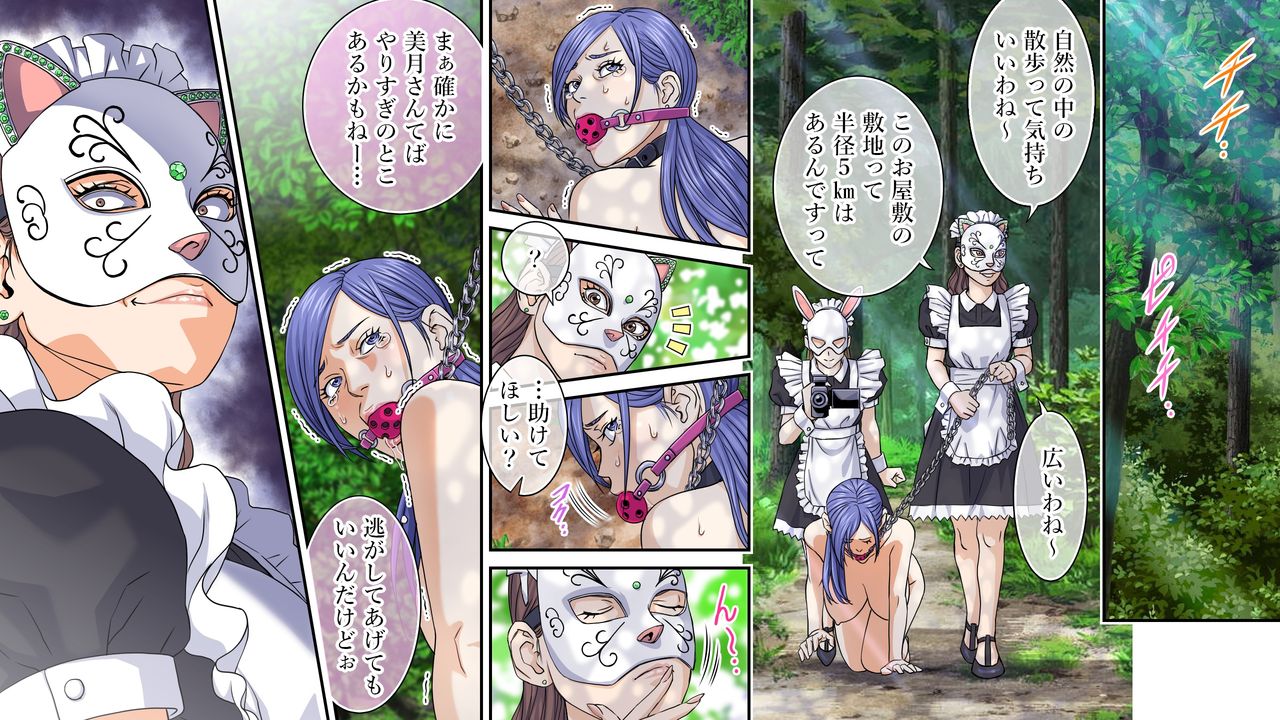 [女による女への陵辱] 有名IT企業の社長夫人、屈辱の強制SM地獄