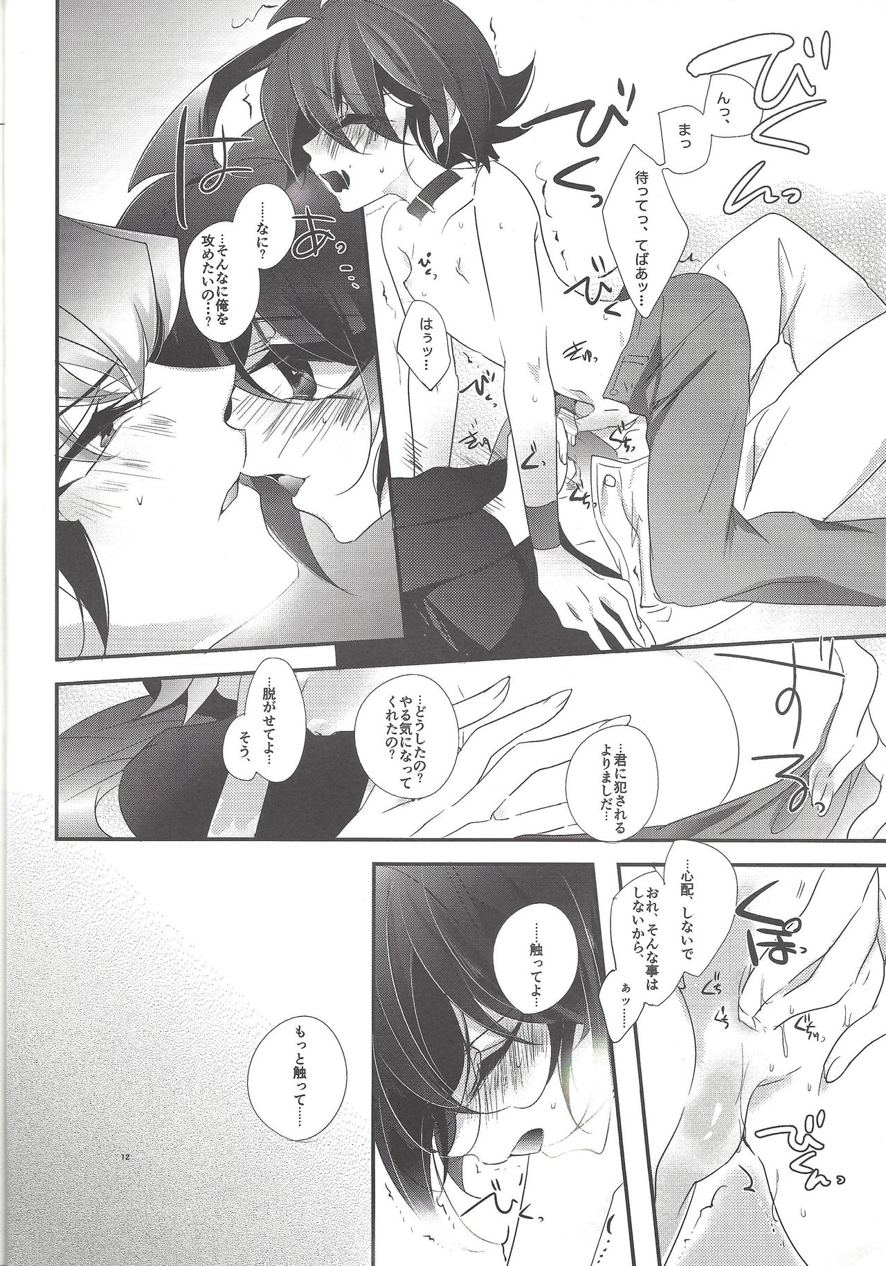 (千年☆バトル フェイズ14) [ぐっすり。 (りひ)] 満月禁猟区 (遊☆戯☆王ARC-V)