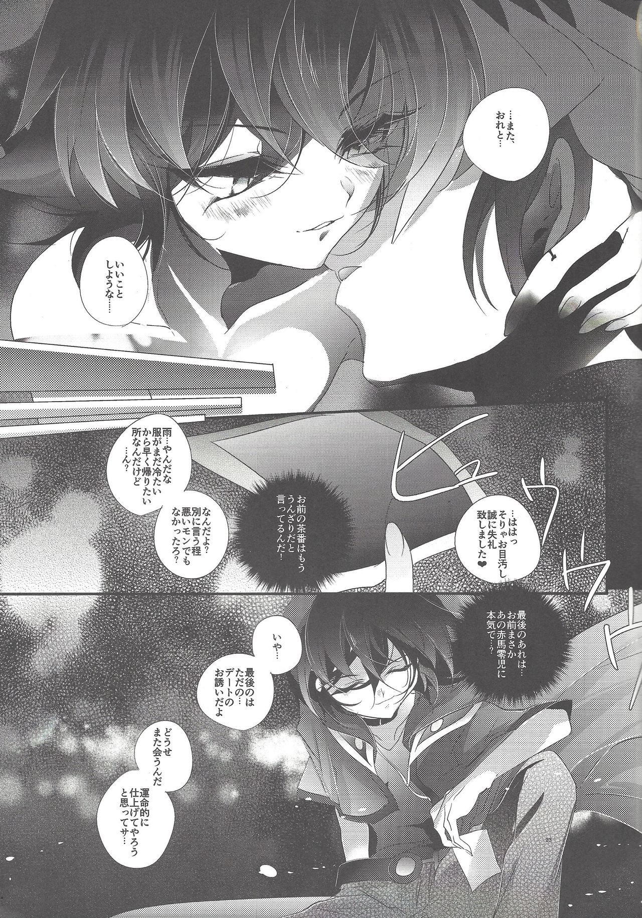 (千年☆バトル フェイズ14) [ぐっすり。 (りひ)] 満月禁猟区 (遊☆戯☆王ARC-V)