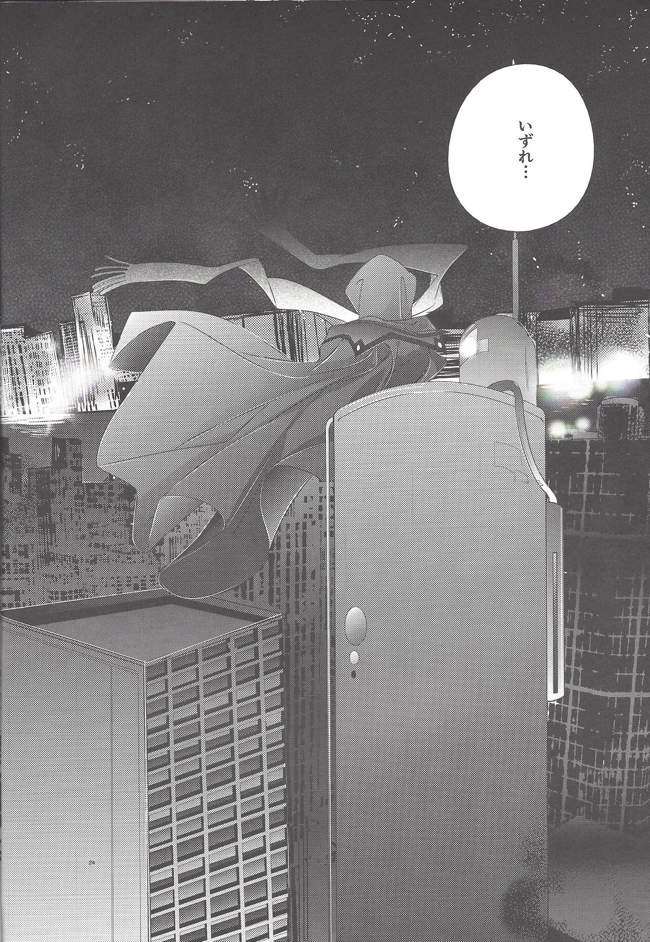 (千年☆バトル フェイズ14) [ぐっすり。 (りひ)] 満月禁猟区 (遊☆戯☆王ARC-V)