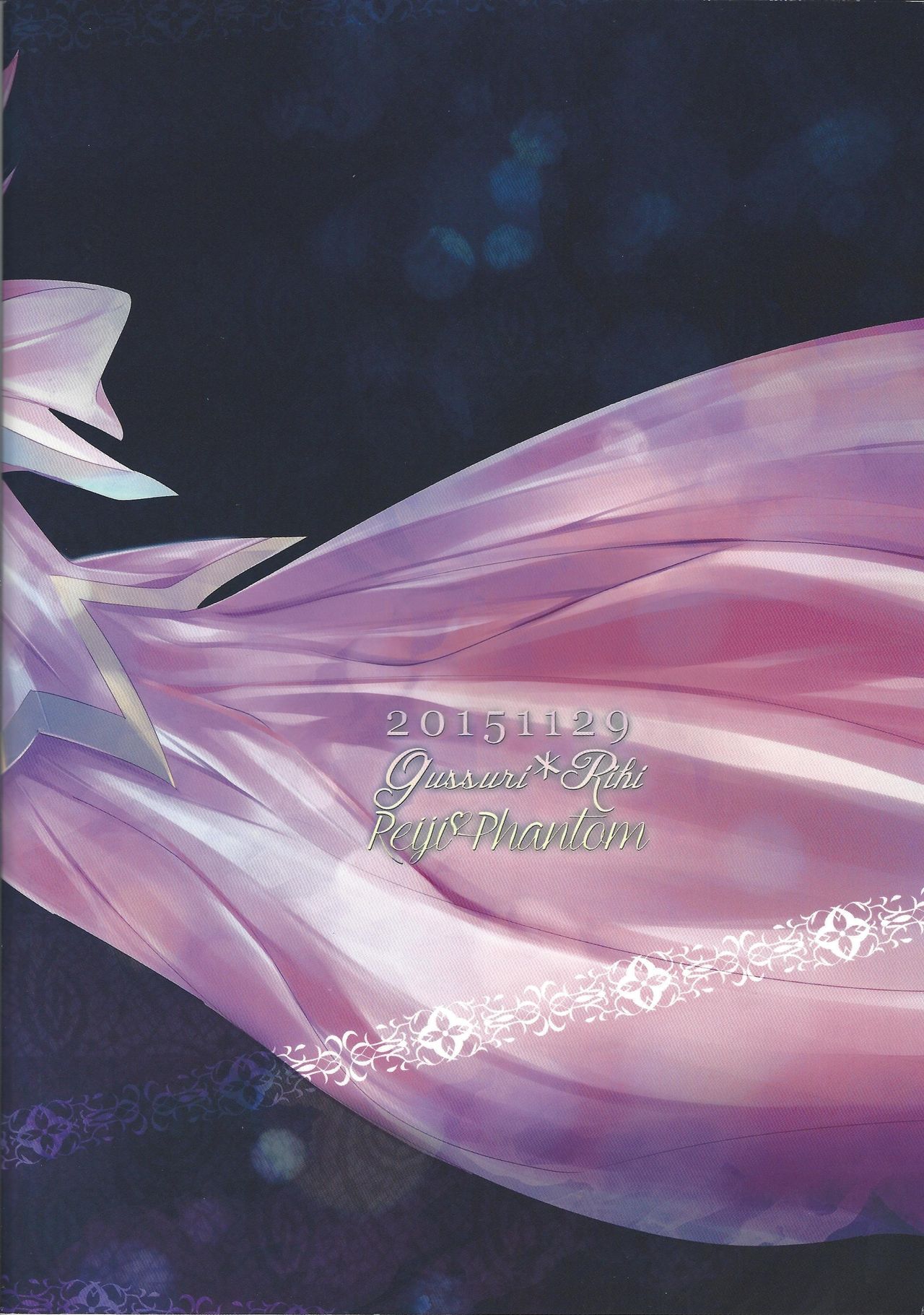 (千年☆バトル フェイズ14) [ぐっすり。 (りひ)] 満月禁猟区 (遊☆戯☆王ARC-V)