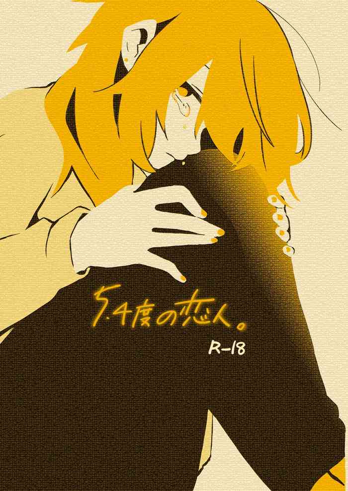 [(株)百合専門店 (鈴木先輩)] 5.4度の恋人。 [DL版]